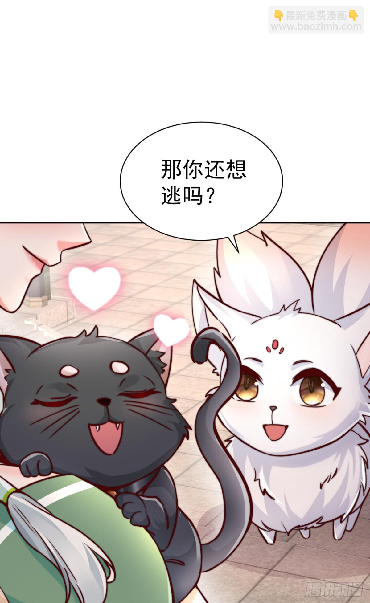 第70话 谁不喜欢小姐姐？-第73话