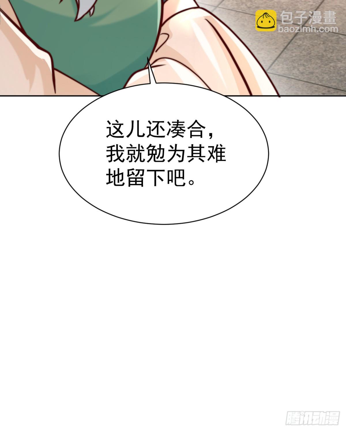 第70话 谁不喜欢小姐姐？-第73话