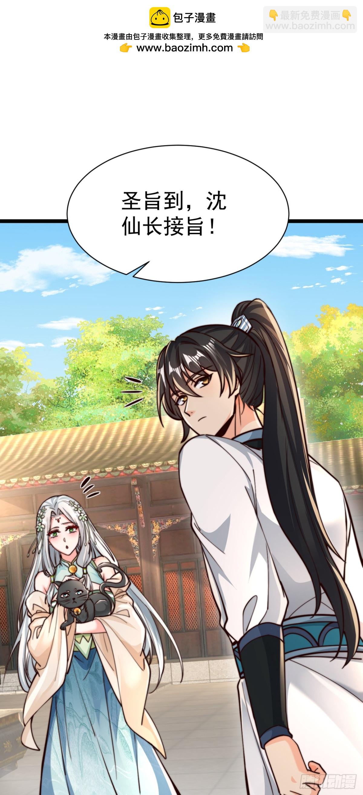 第70话 谁不喜欢小姐姐？-第73话