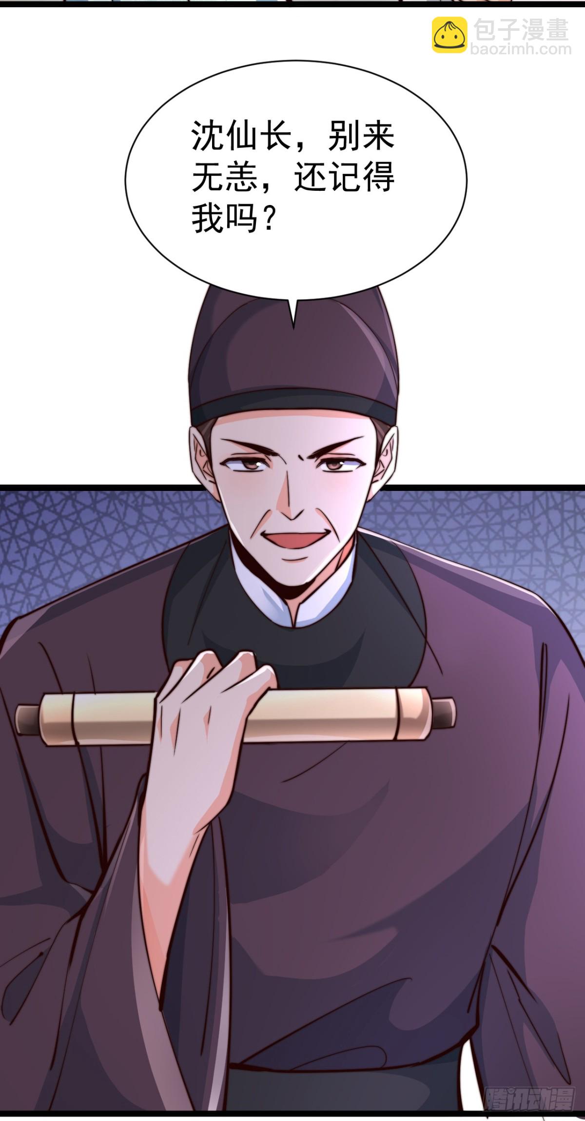 第70话 谁不喜欢小姐姐？-第73话