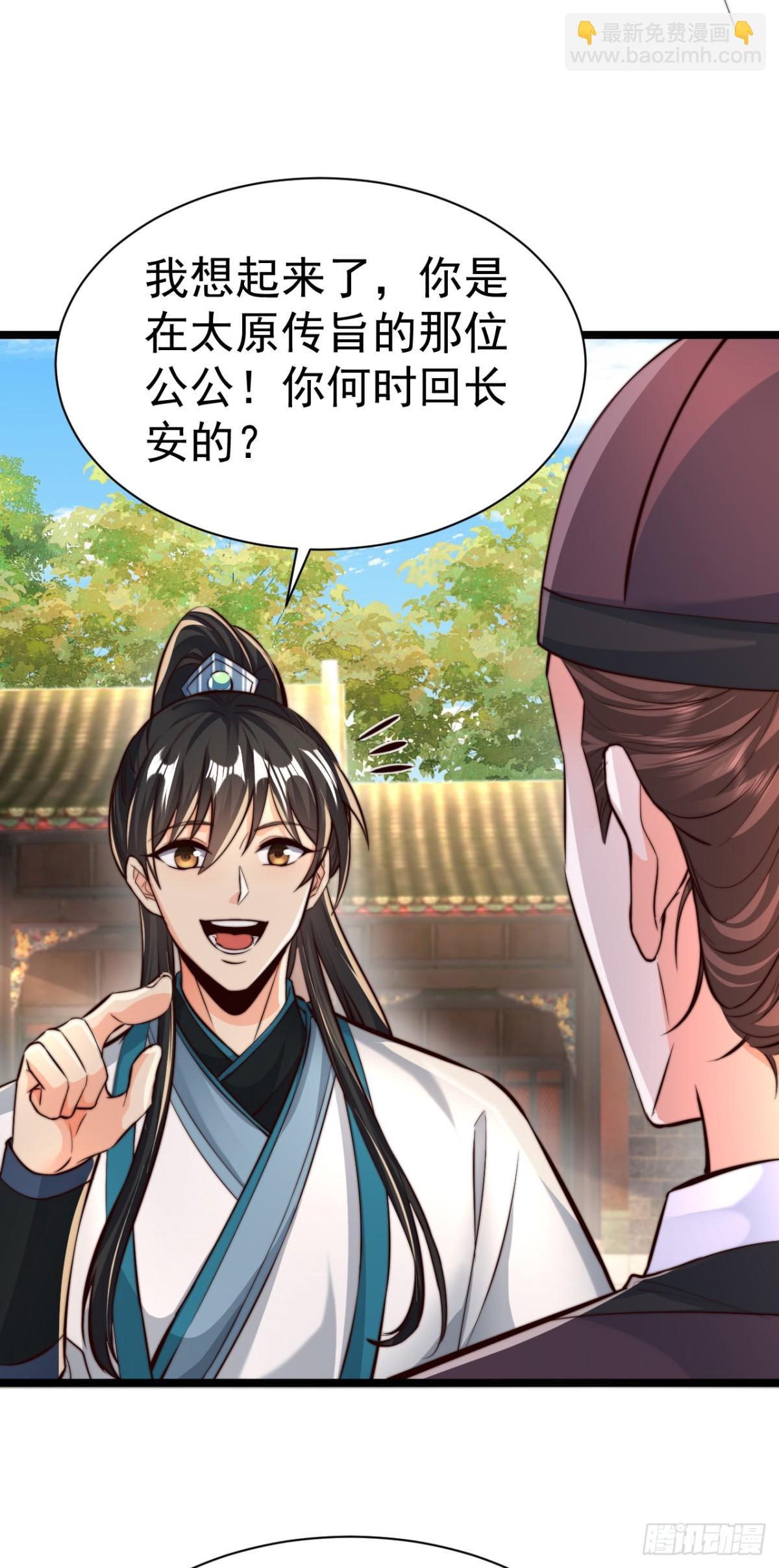 第70话 谁不喜欢小姐姐？-第73话