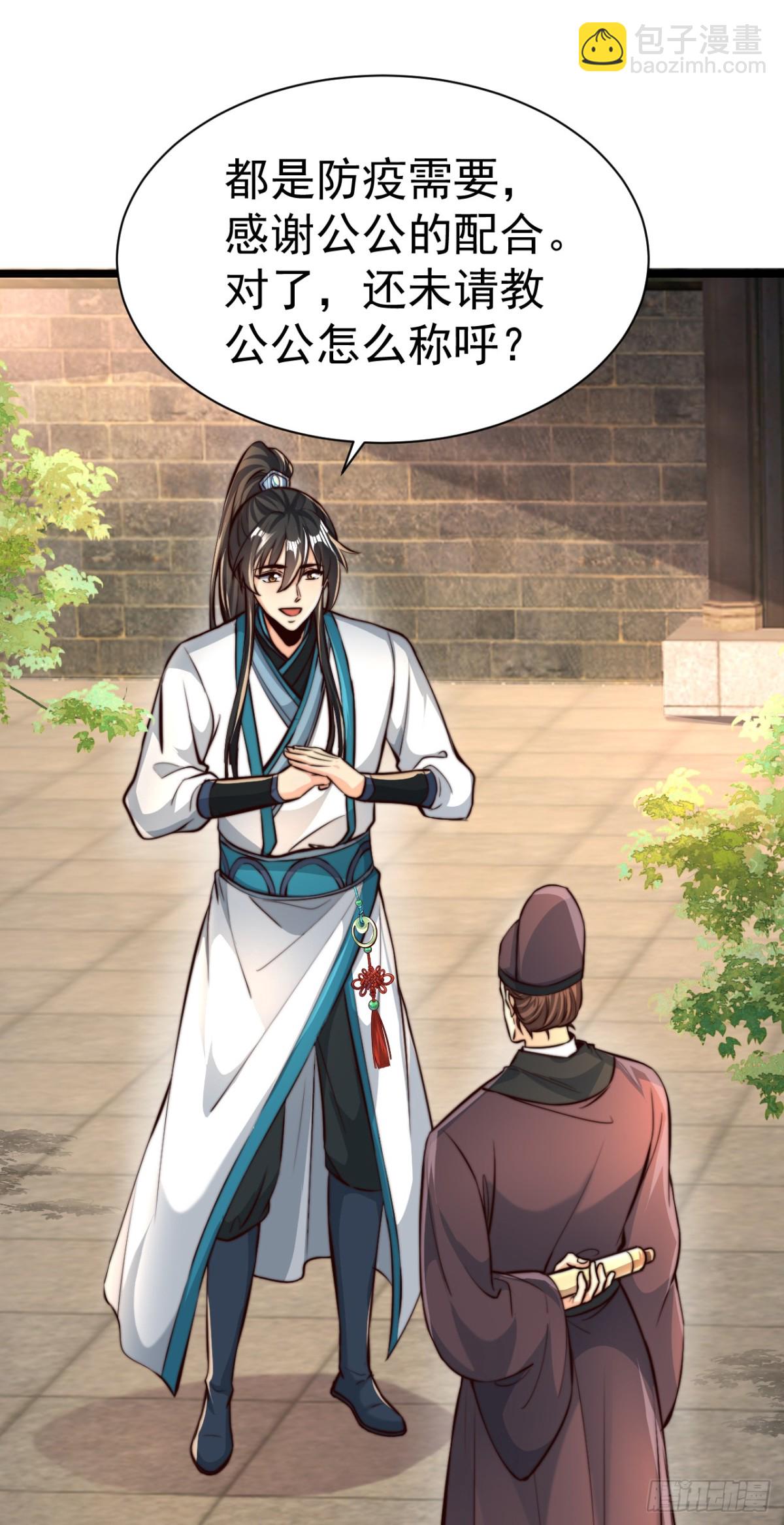 第70话 谁不喜欢小姐姐？-第73话