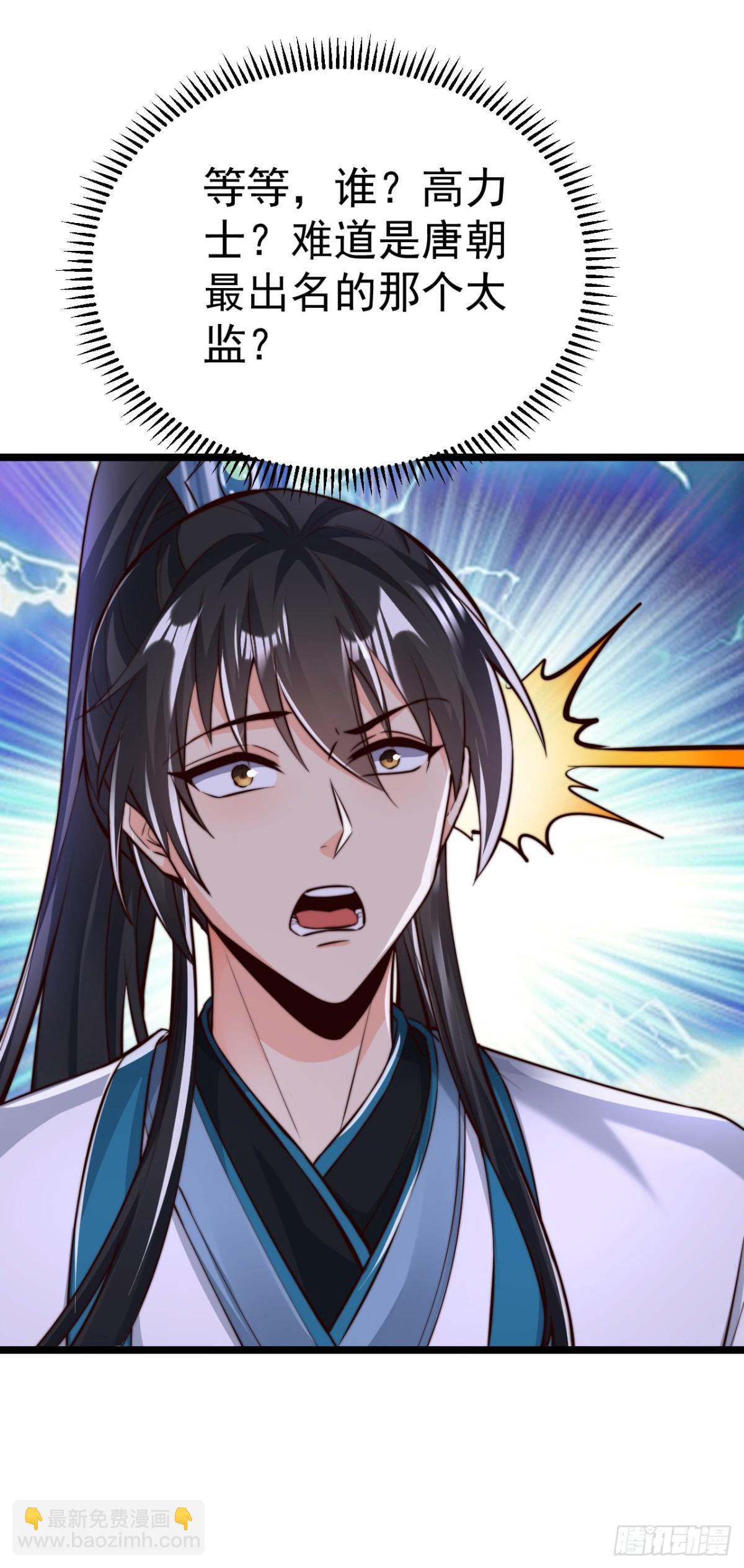 第70话 谁不喜欢小姐姐？-第73话