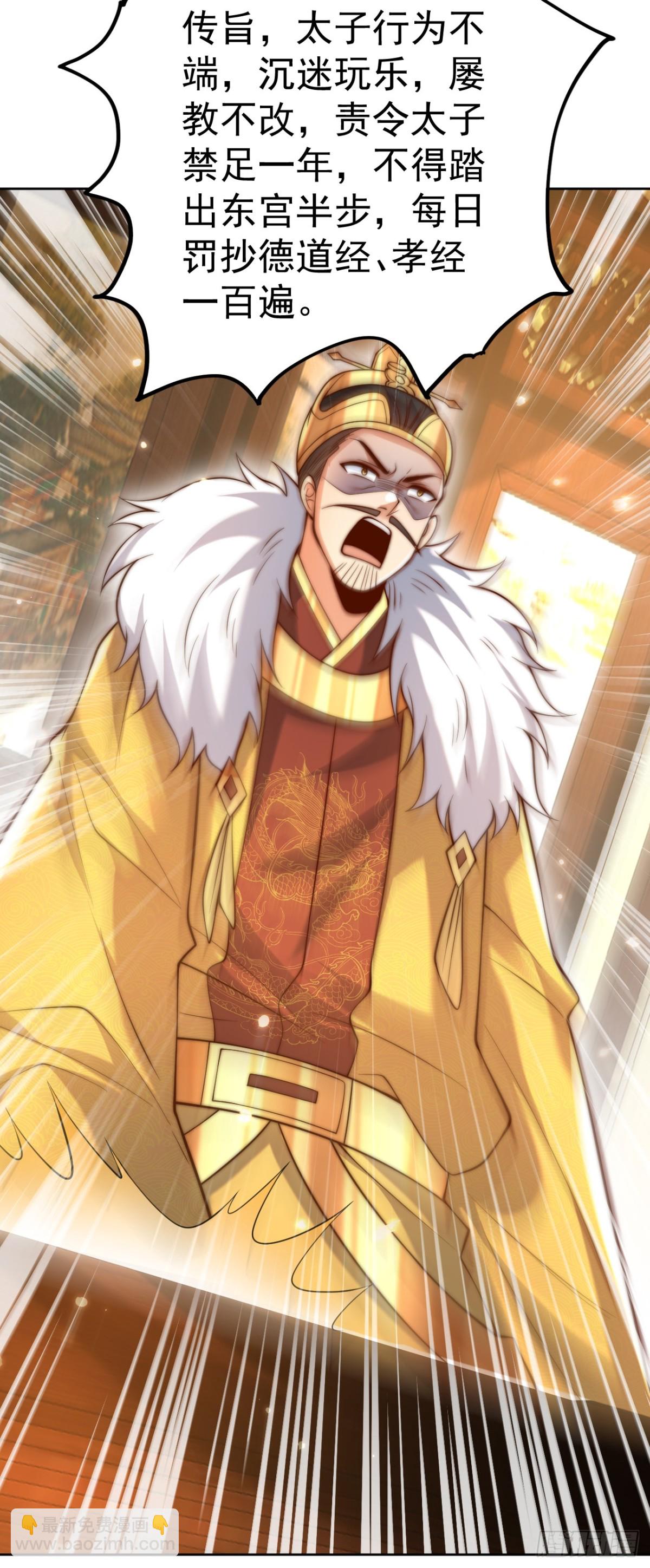 第70话 谁不喜欢小姐姐？-第73话