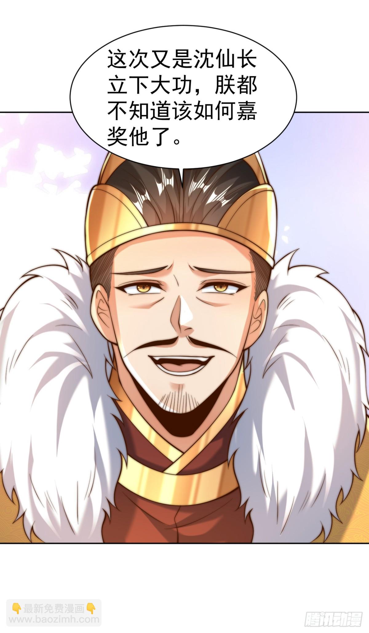 第70话 谁不喜欢小姐姐？-第73话