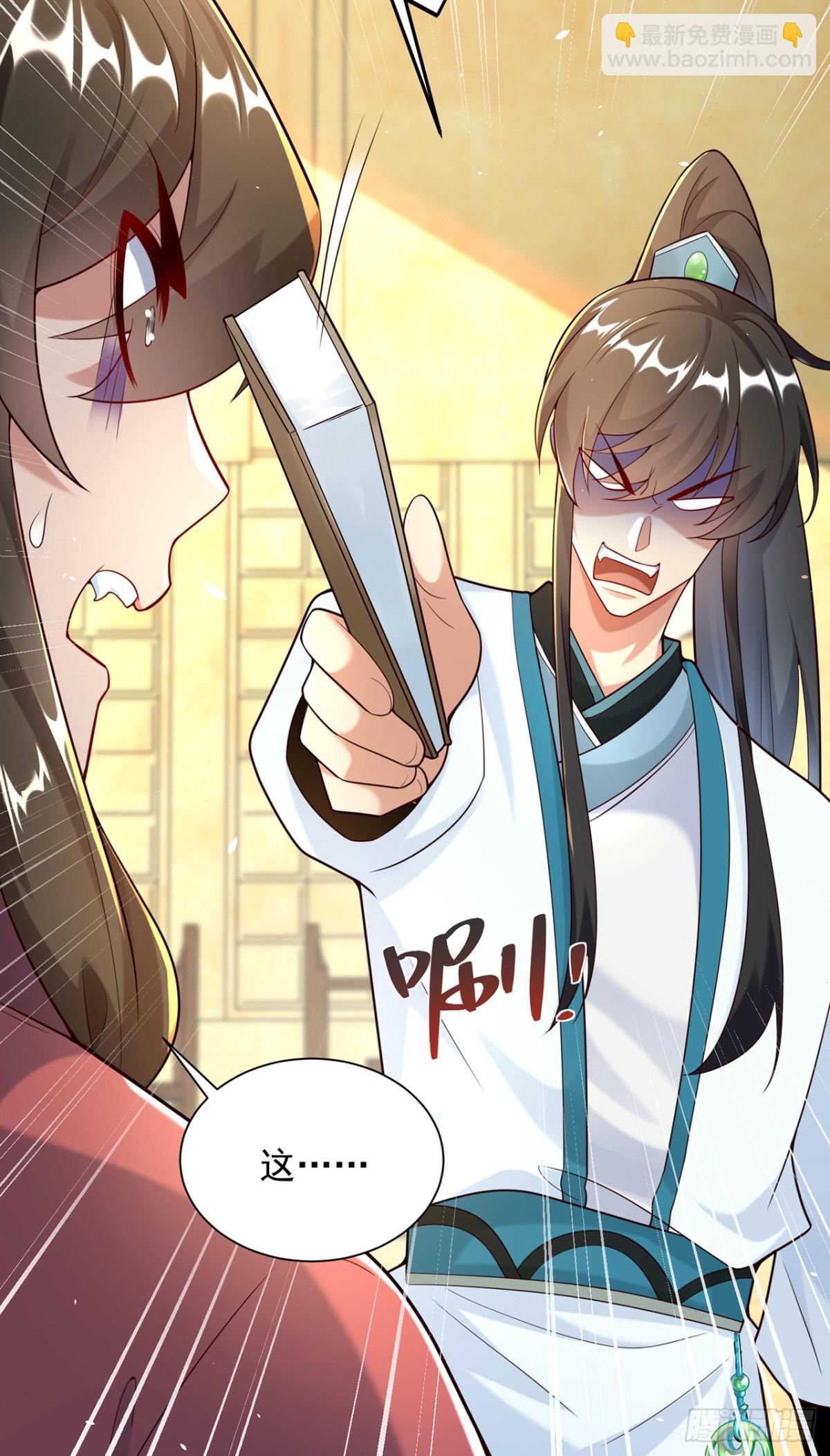 第72话 爱江山更爱美人-第75话