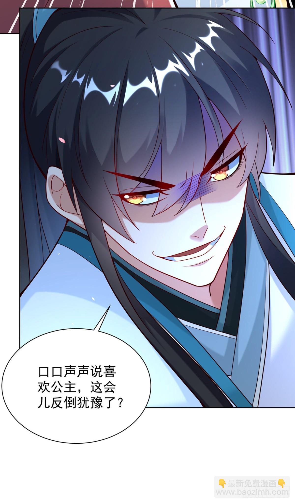 第72话 爱江山更爱美人-第75话