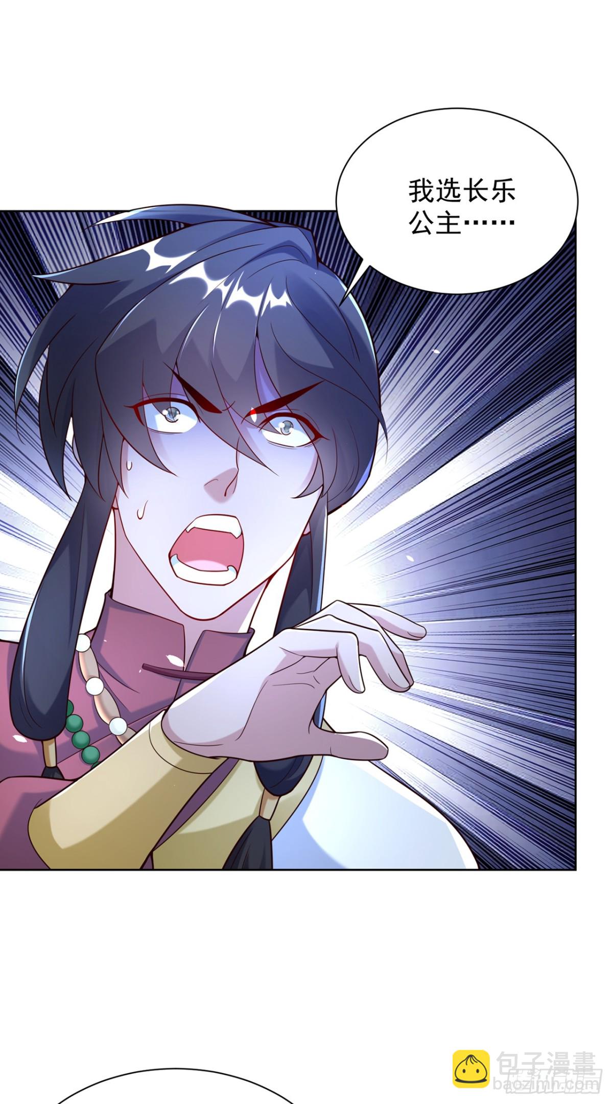 第72话 爱江山更爱美人-第75话