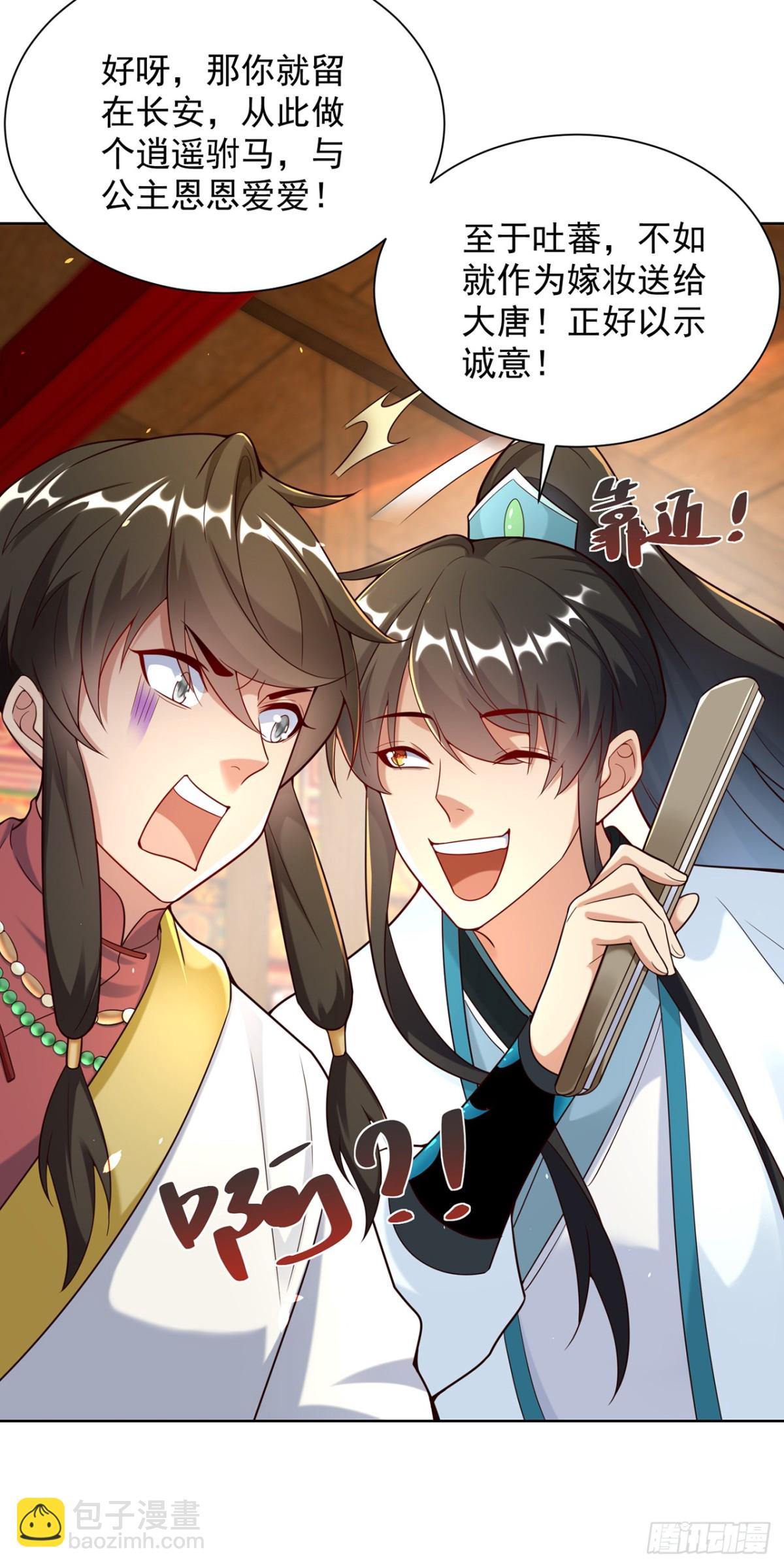 第72话 爱江山更爱美人-第75话