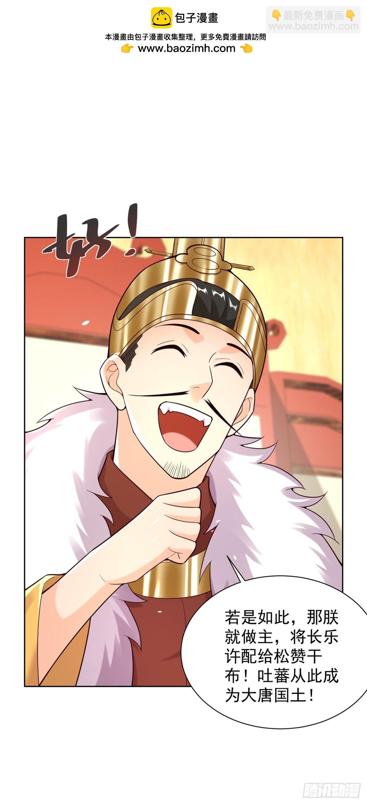 第72话 爱江山更爱美人-第75话