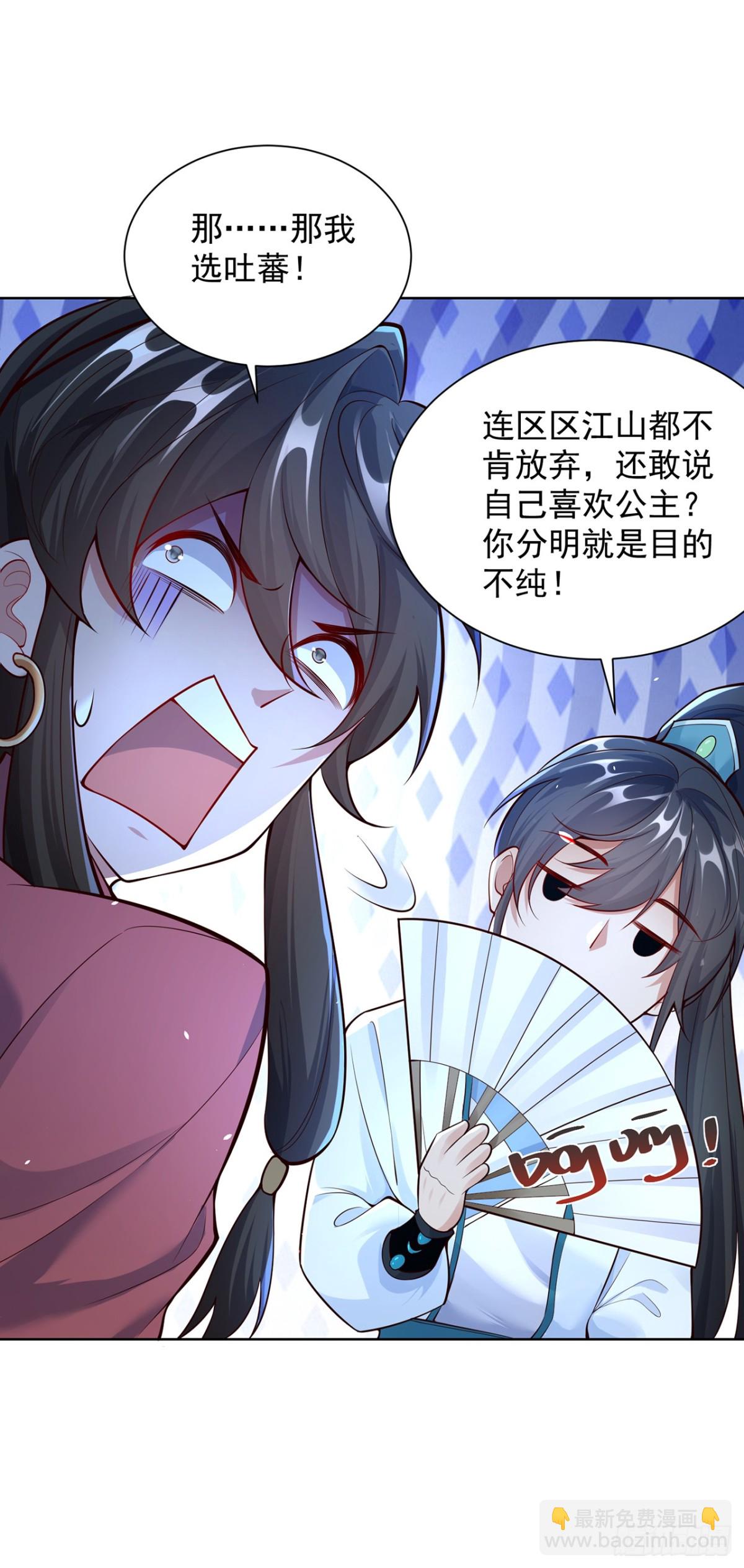 第72话 爱江山更爱美人-第75话