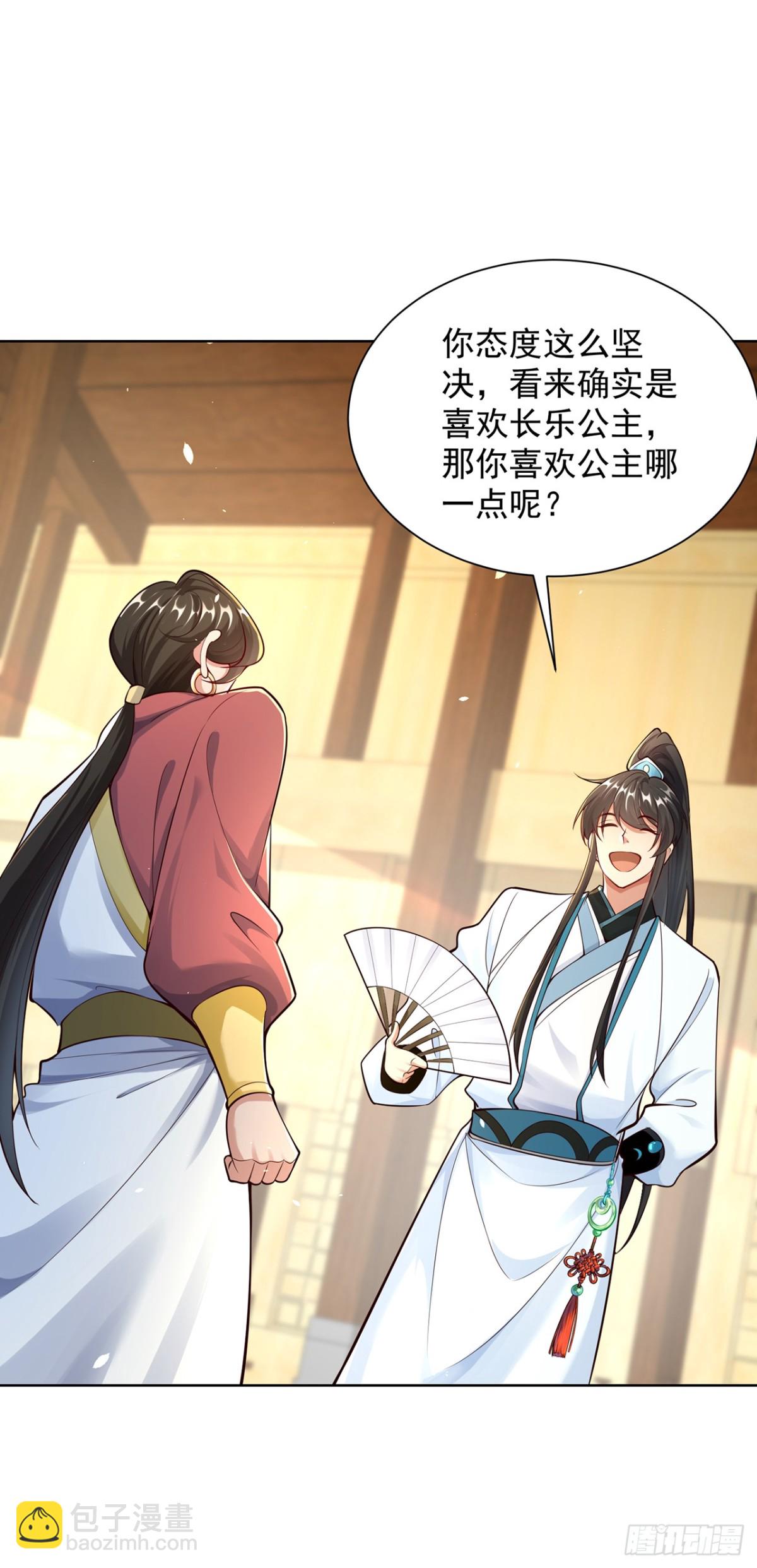 第72话 爱江山更爱美人-第75话