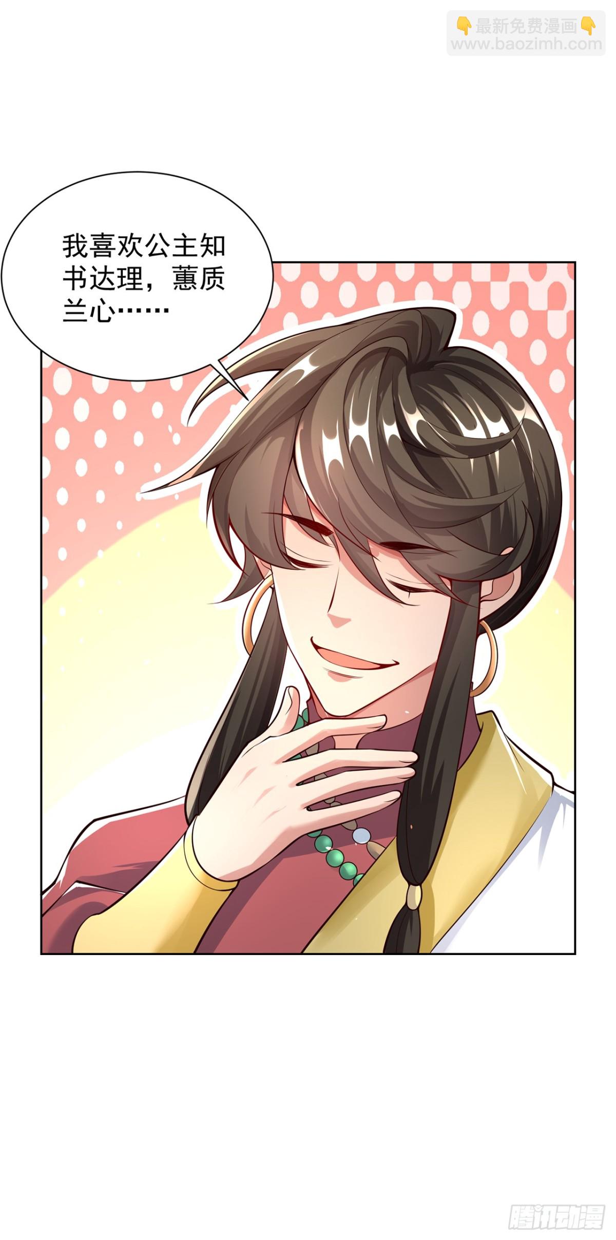 第72话 爱江山更爱美人-第75话