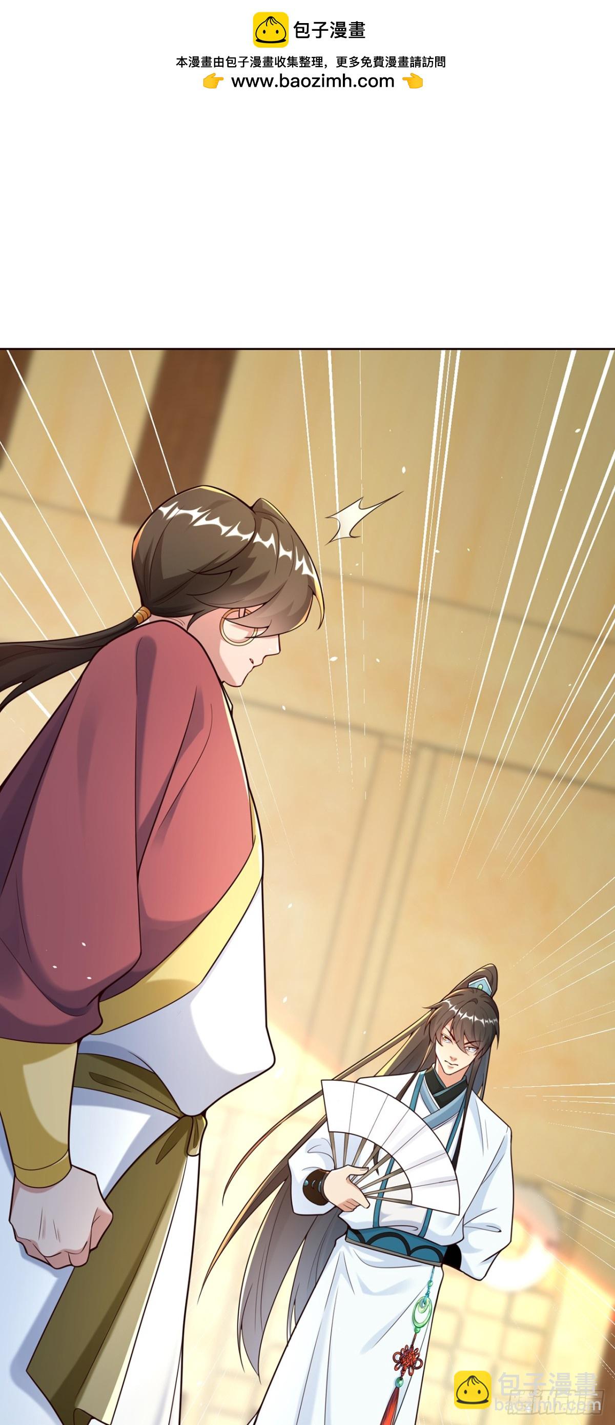 第72话 爱江山更爱美人-第75话