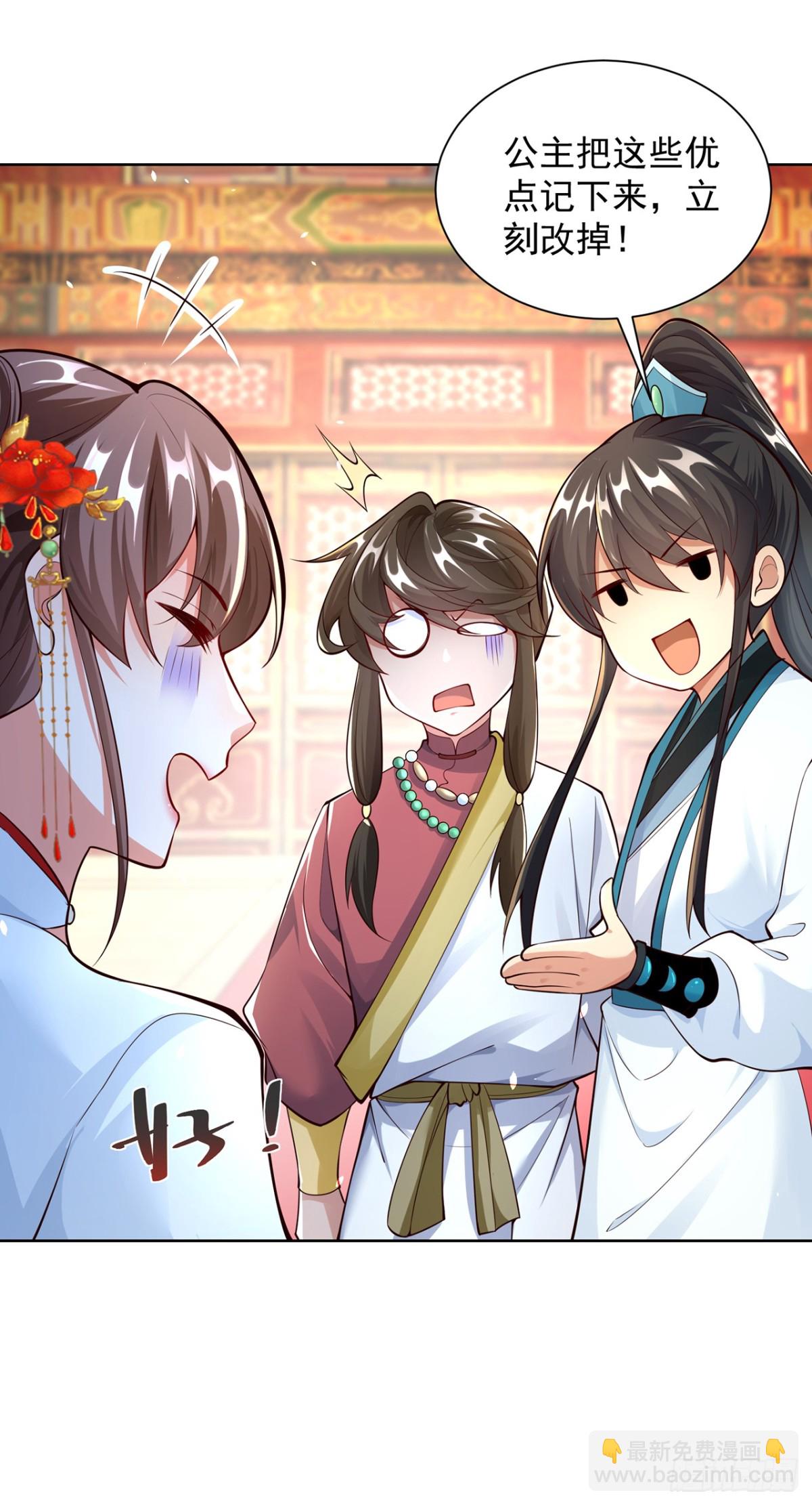 第72话 爱江山更爱美人-第75话