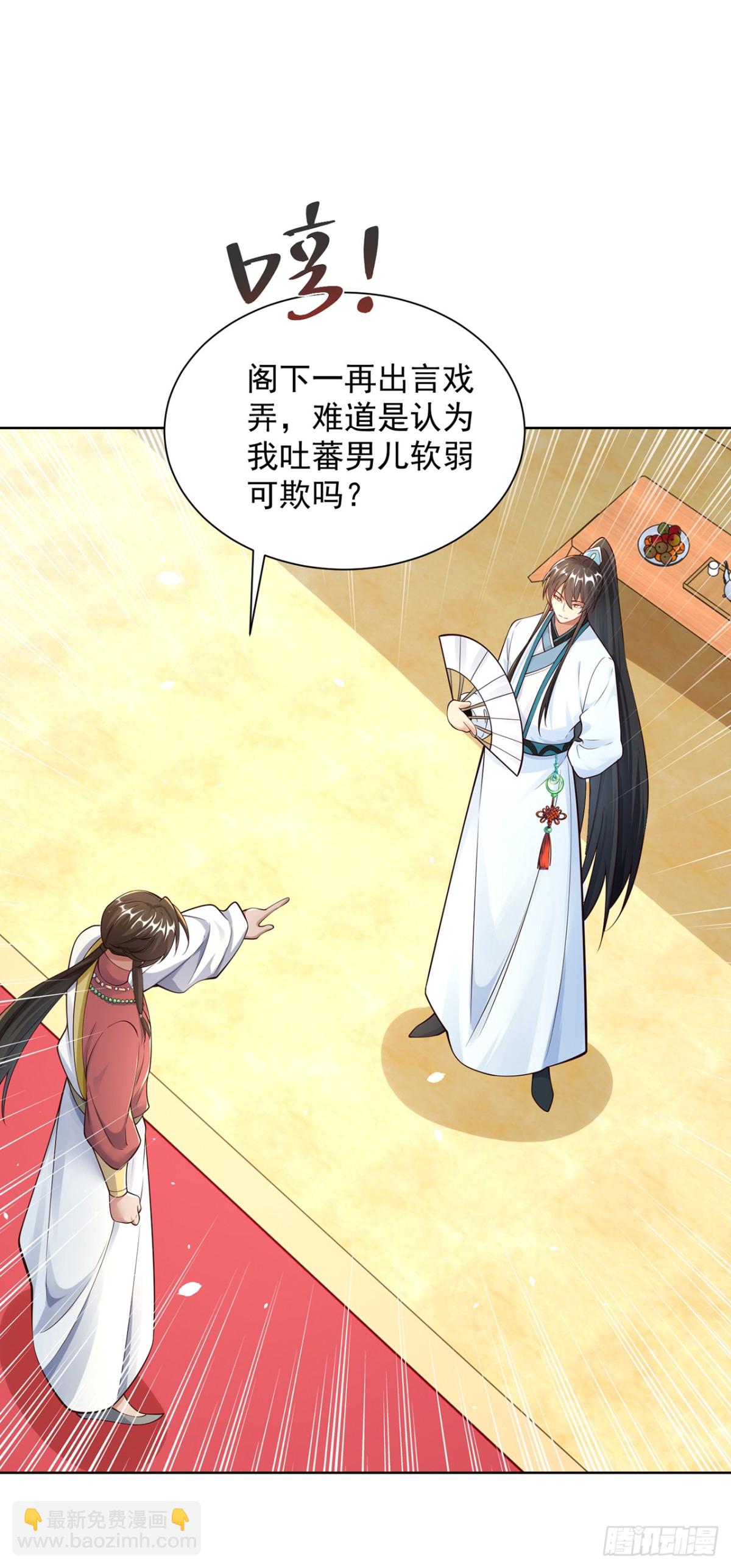 第72话 爱江山更爱美人-第75话