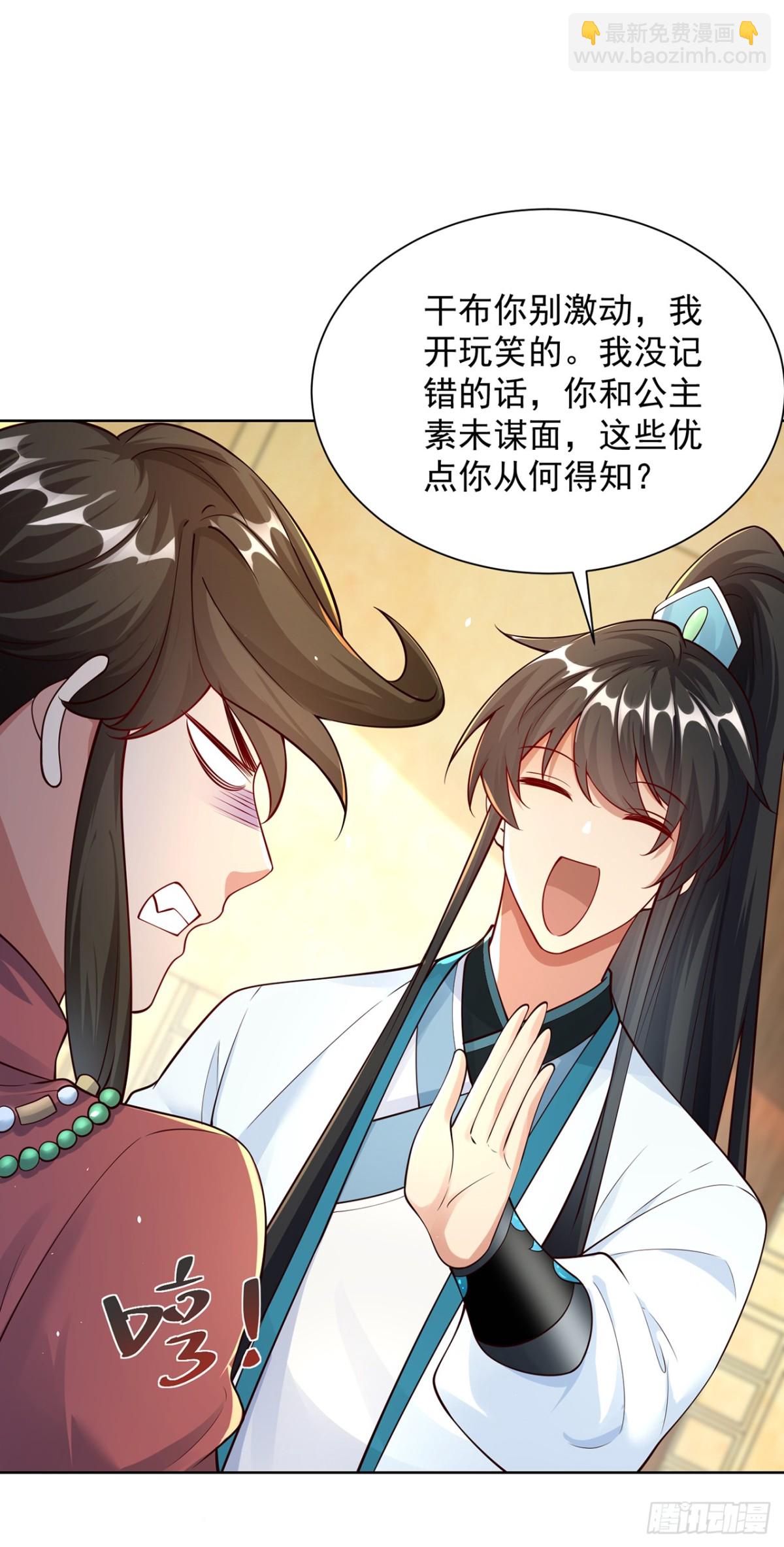 第72话 爱江山更爱美人-第75话