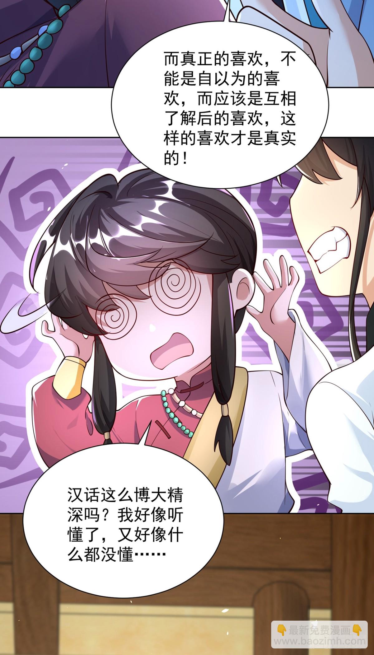 第72话 爱江山更爱美人-第75话