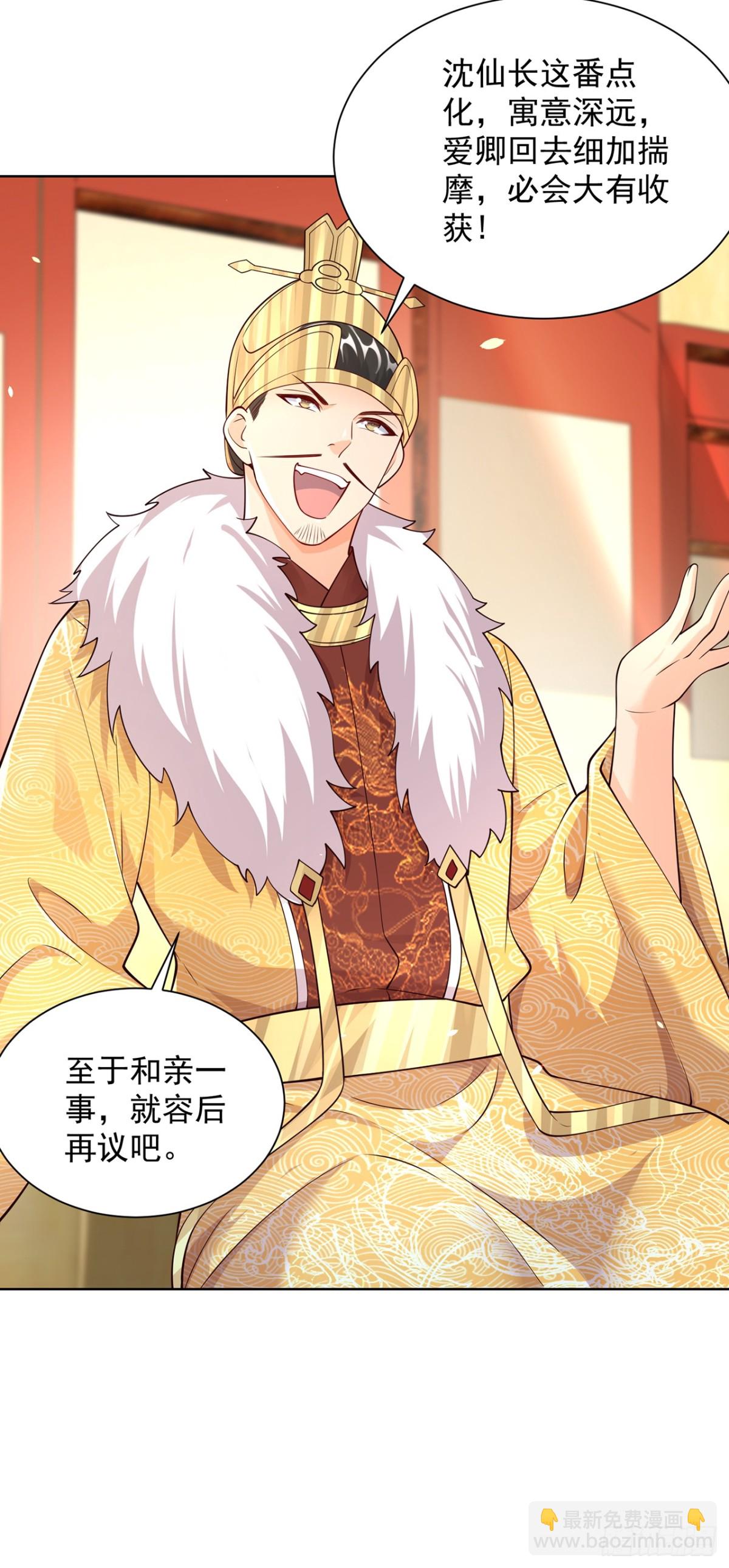 第72话 爱江山更爱美人-第75话