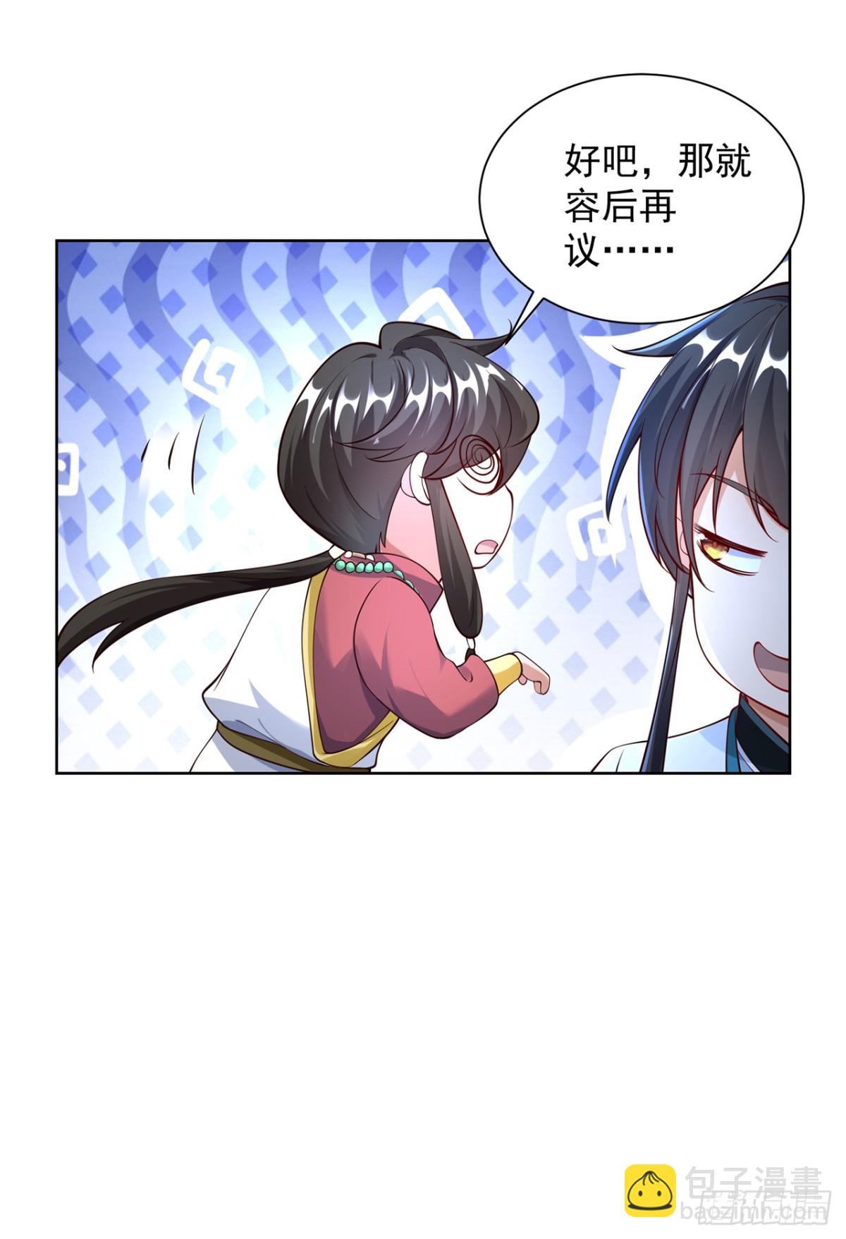 第72话 爱江山更爱美人-第75话