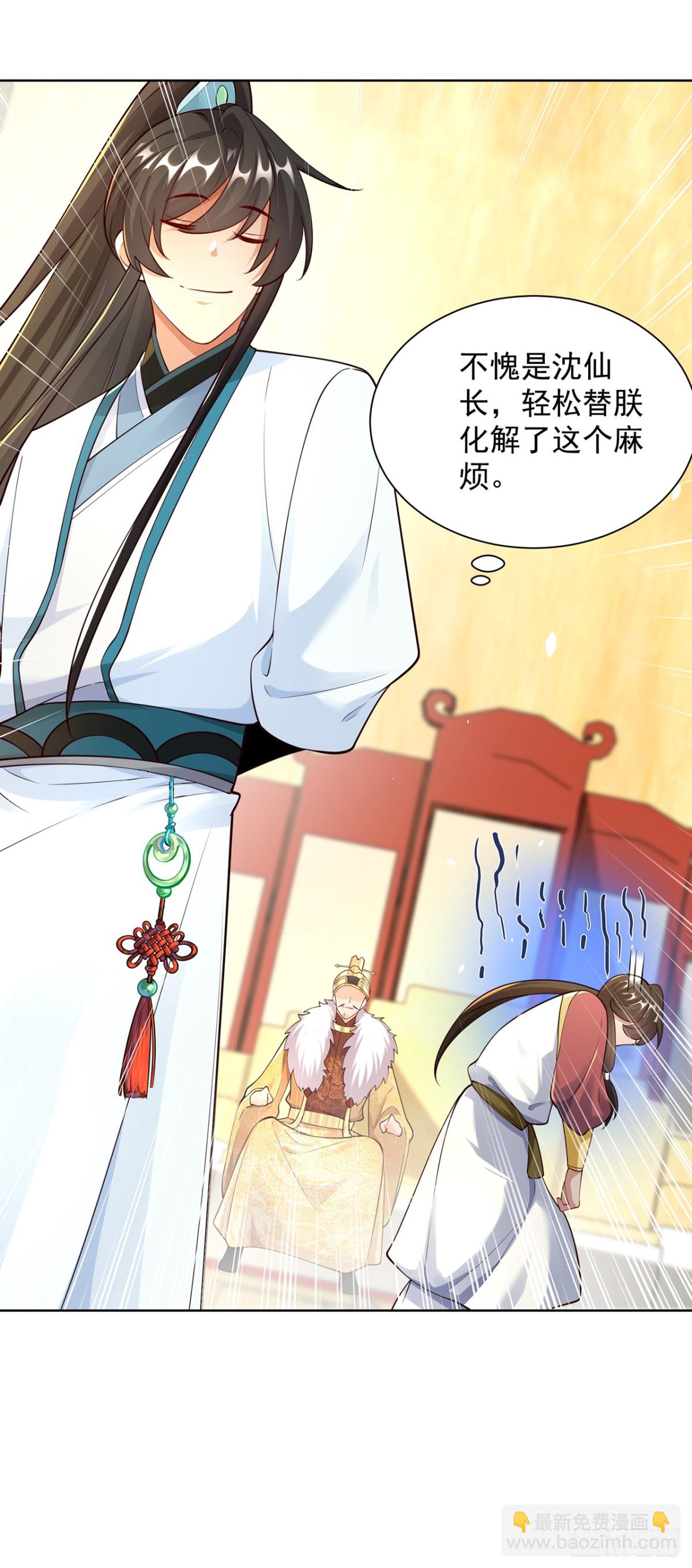 第72话 爱江山更爱美人-第75话