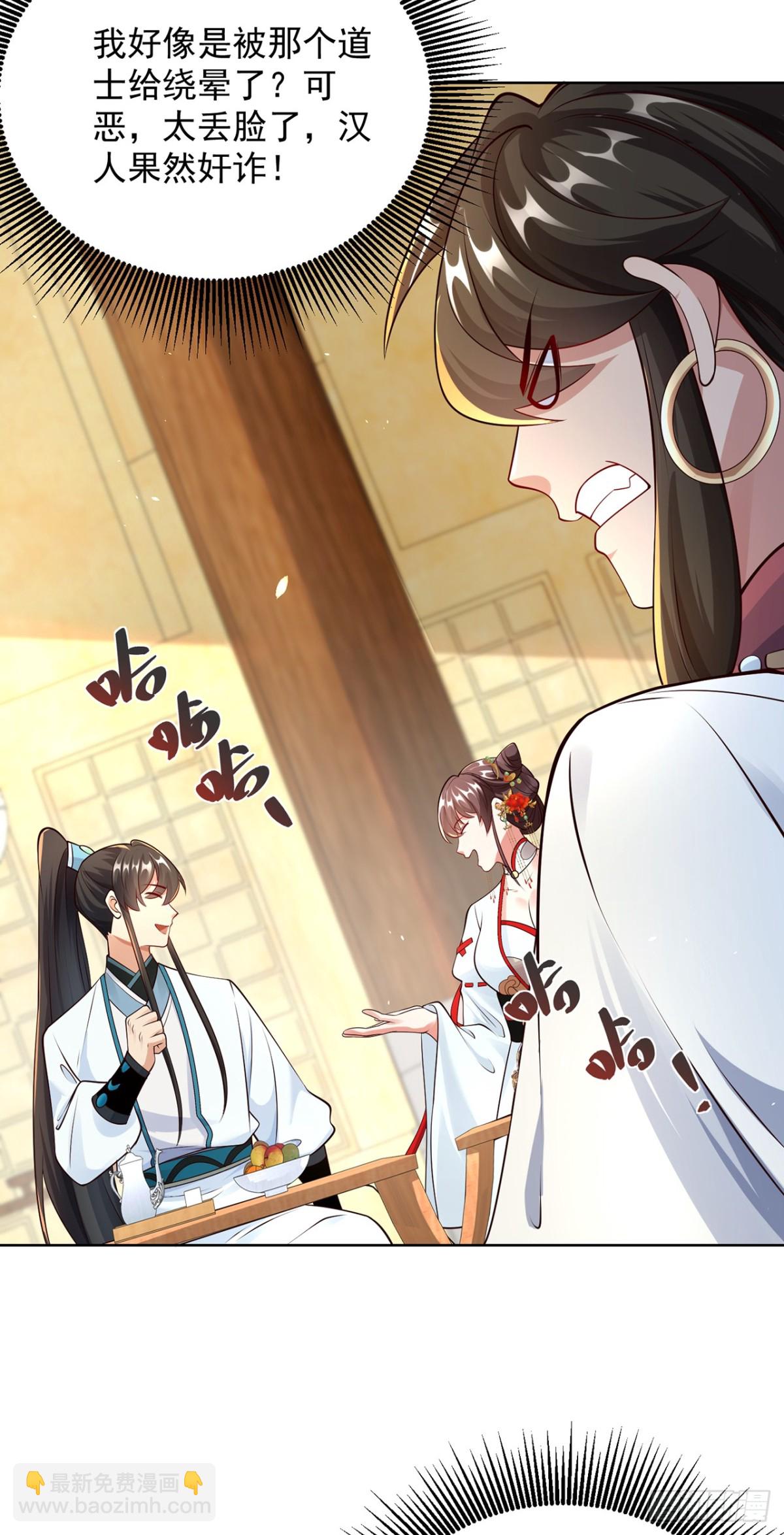 第72话 爱江山更爱美人-第75话