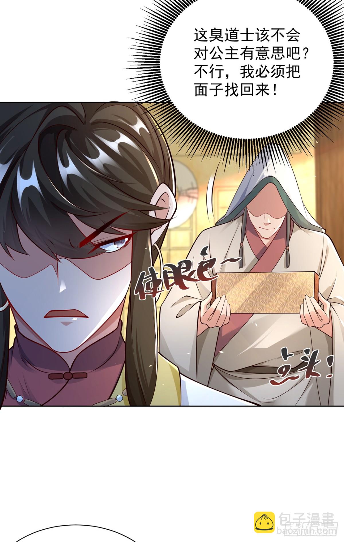 第72话 爱江山更爱美人-第75话