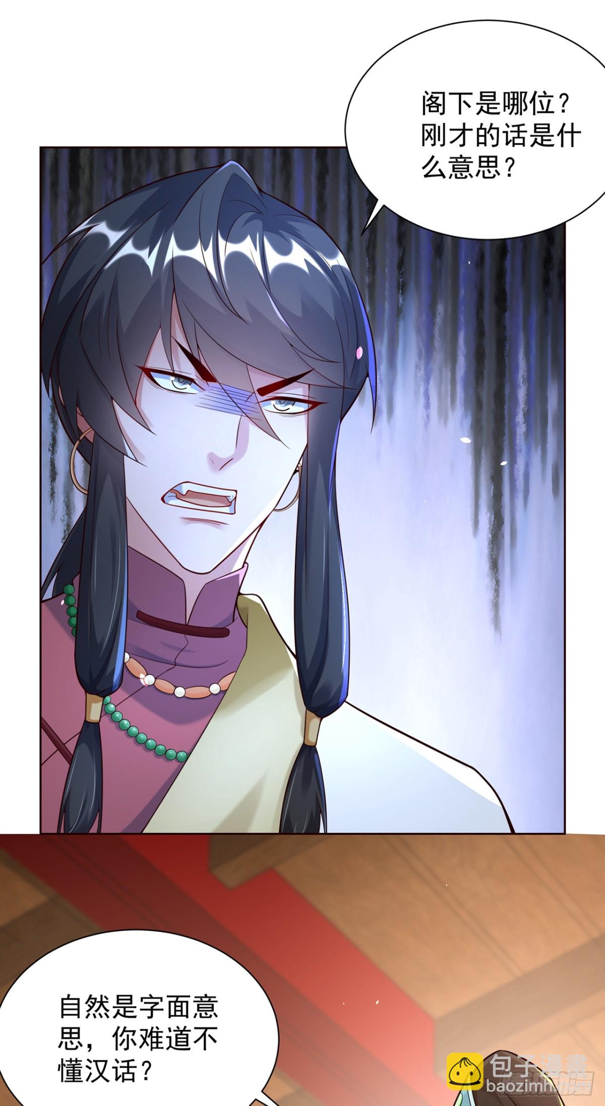 第72话 爱江山更爱美人-第75话