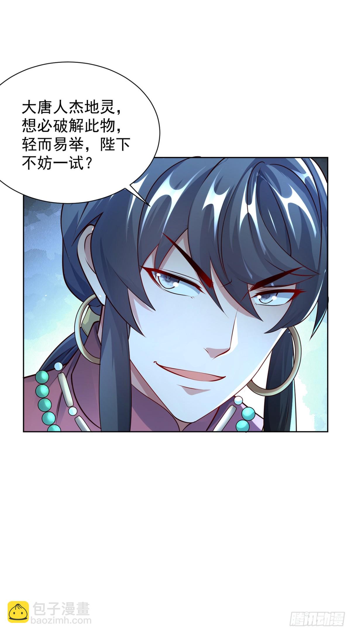 第72话 爱江山更爱美人-第75话