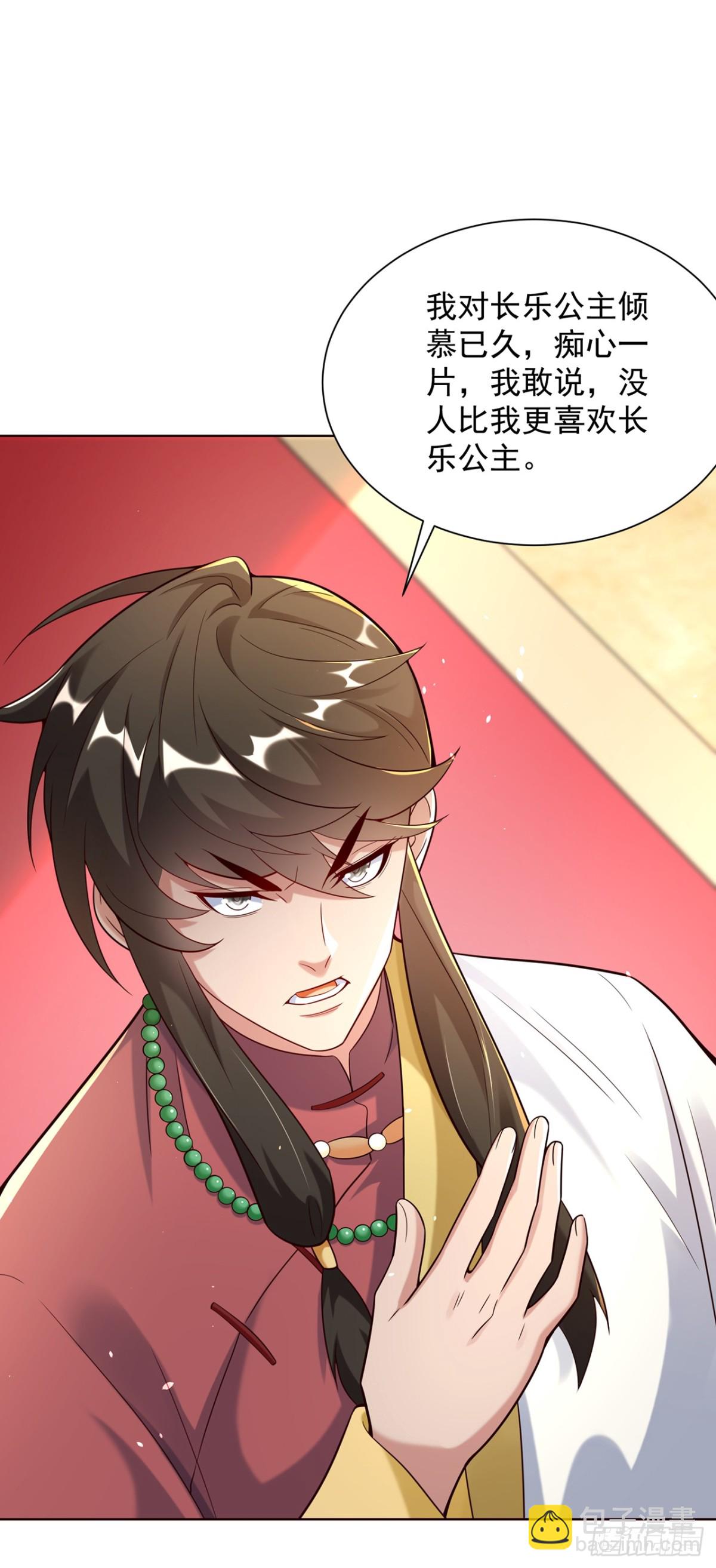 第72话 爱江山更爱美人-第75话