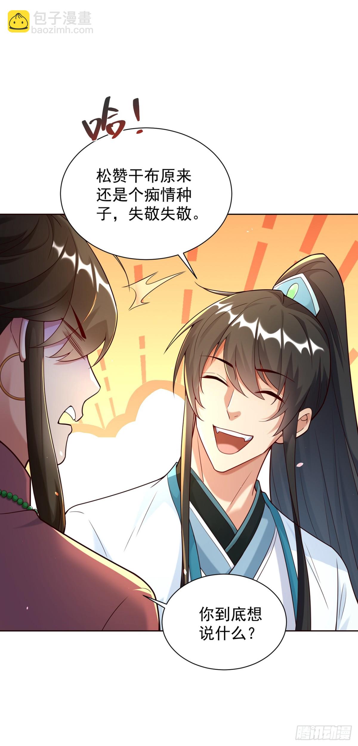 第72话 爱江山更爱美人-第75话