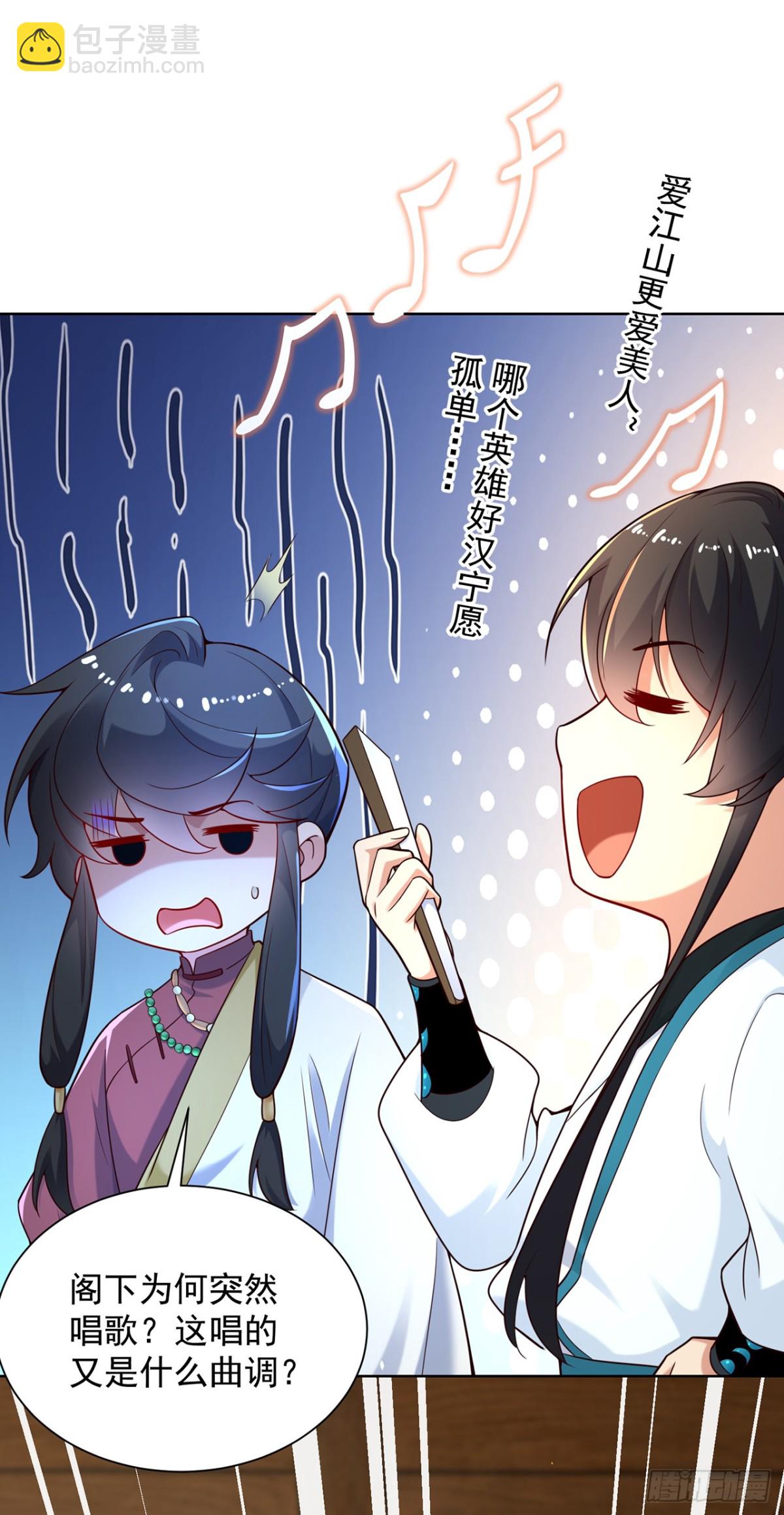 第72话 爱江山更爱美人-第75话