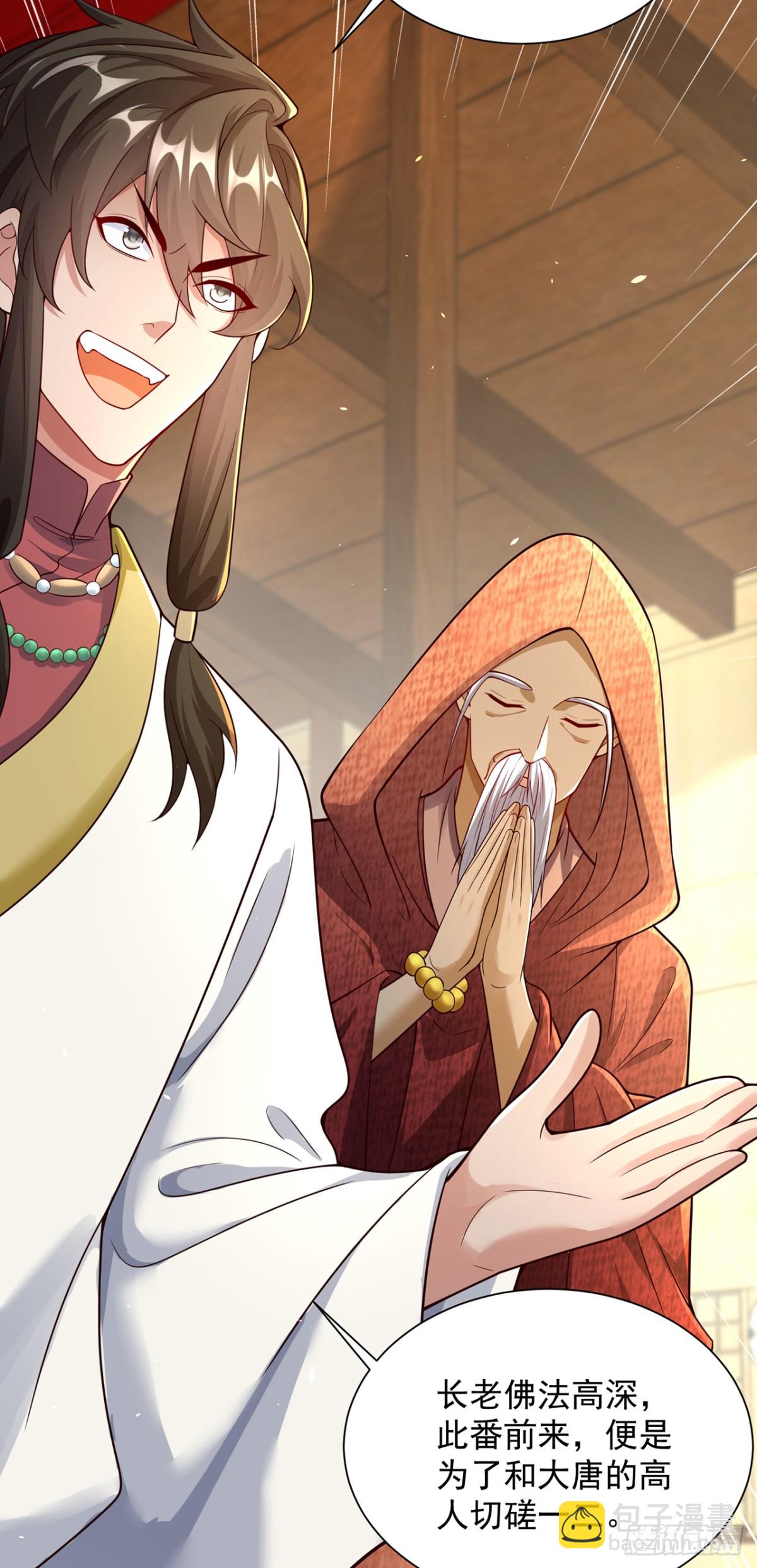 第74话 龙王老弟莫要作死！(1/2)-第77话