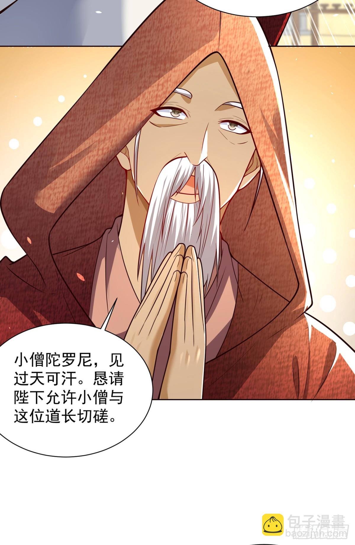 第74话 龙王老弟莫要作死！(1/2)-第77话