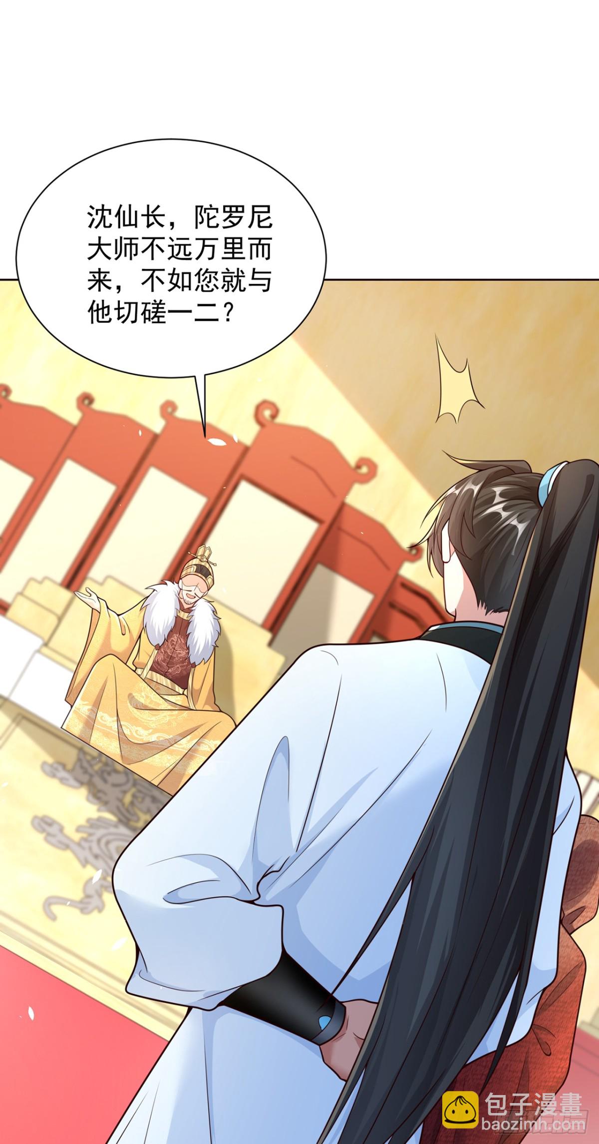 第74话 龙王老弟莫要作死！(1/2)-第77话