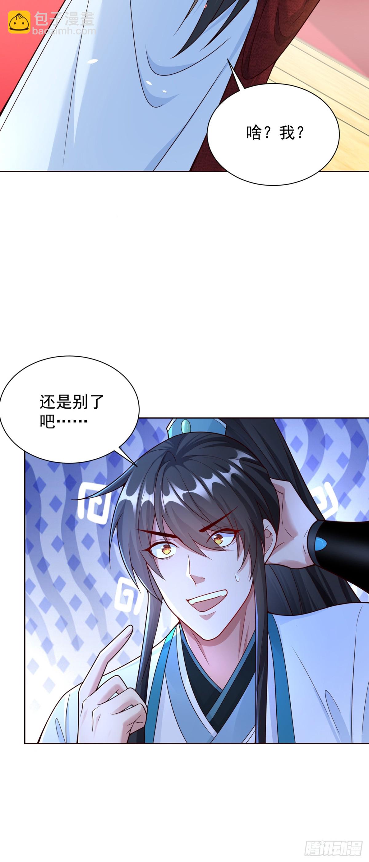 第74话 龙王老弟莫要作死！(1/2)-第77话