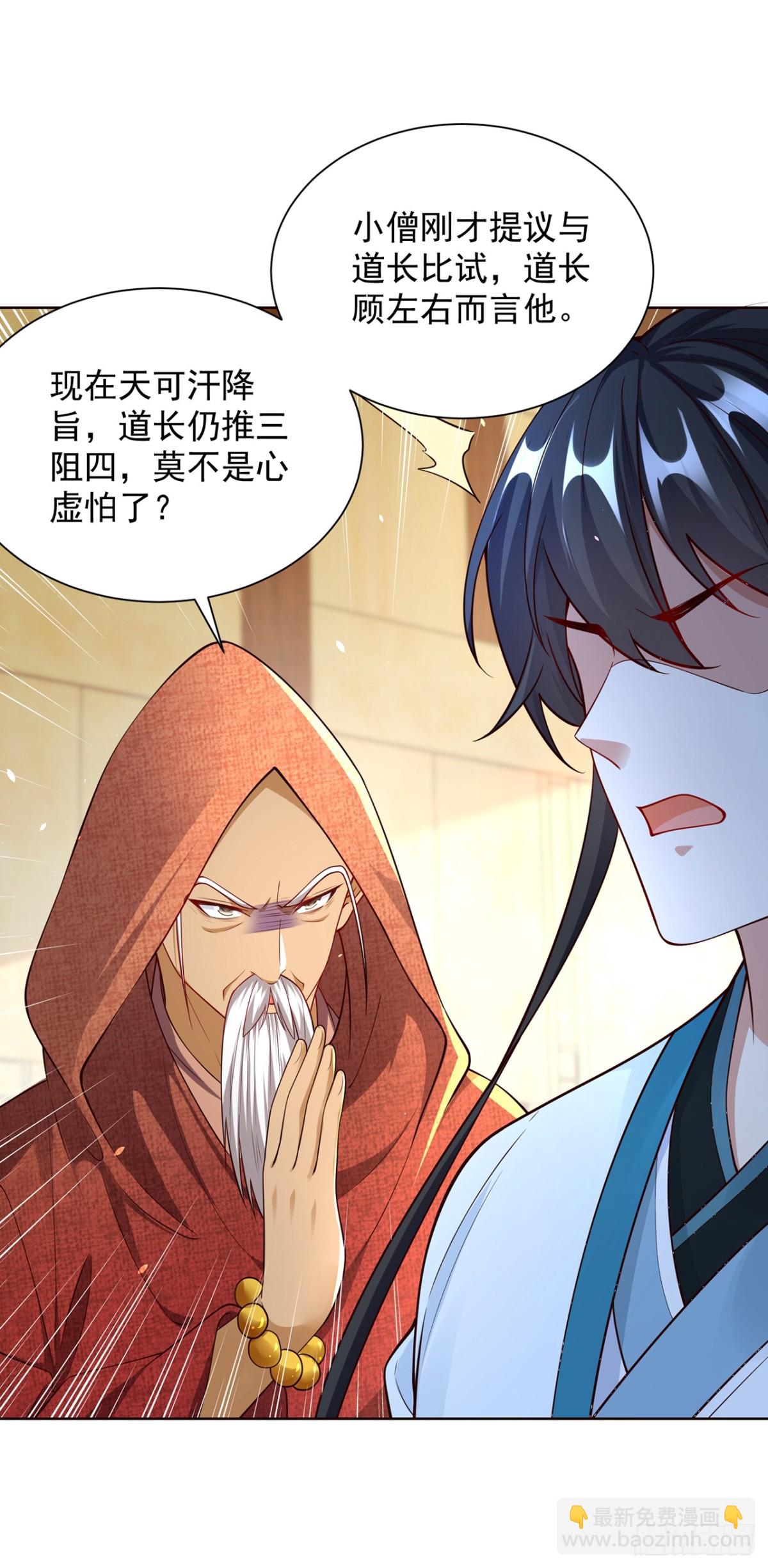 第74话 龙王老弟莫要作死！(1/2)-第77话