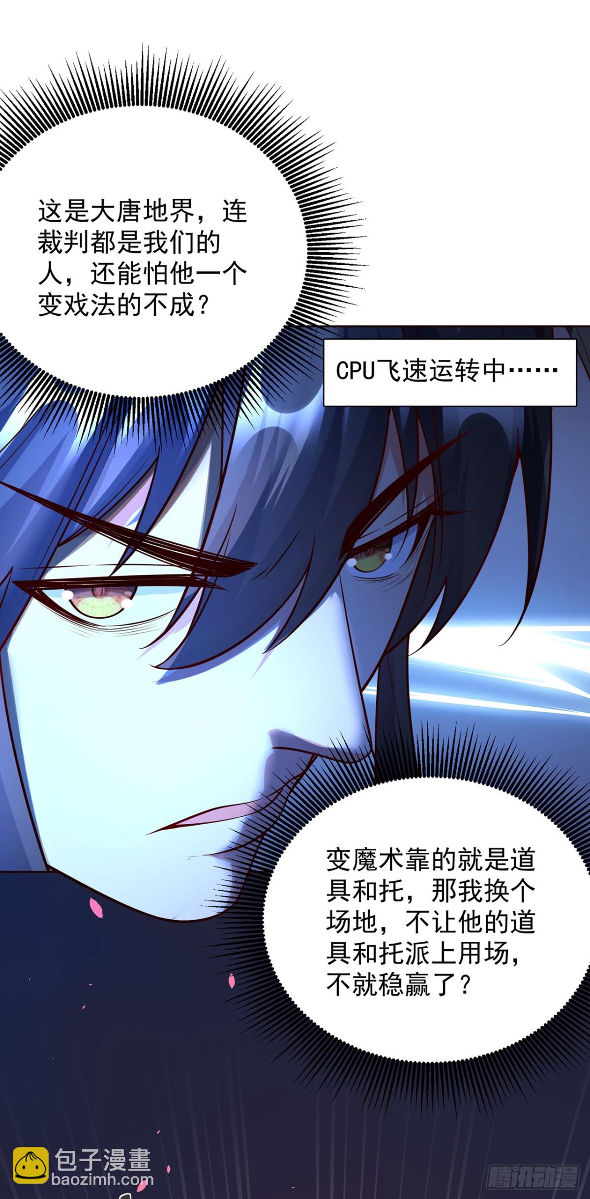 第74话 龙王老弟莫要作死！(1/2)-第77话