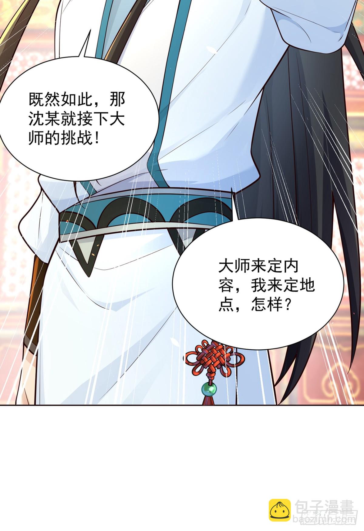 第74话 龙王老弟莫要作死！(1/2)-第77话