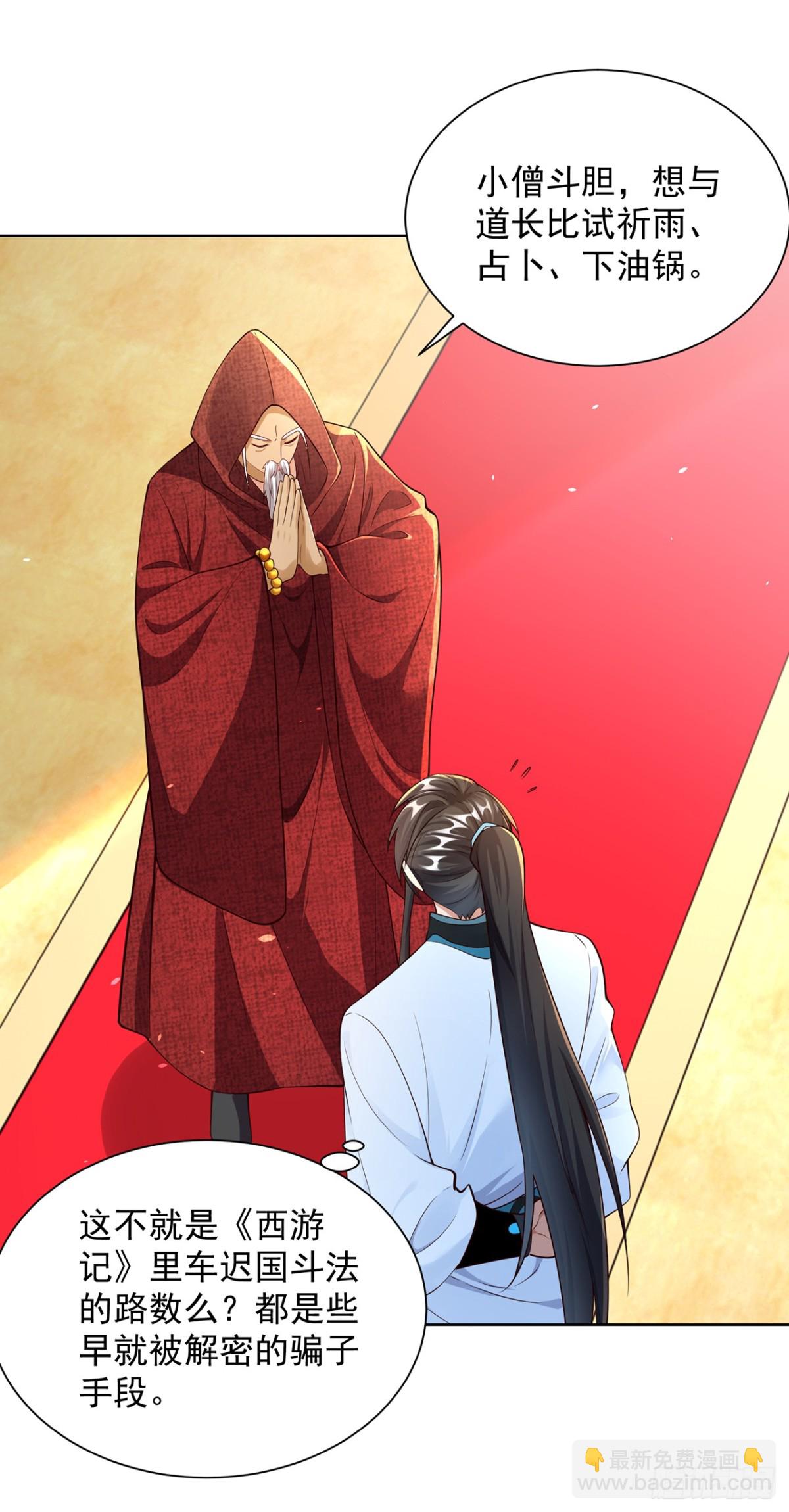 第74话 龙王老弟莫要作死！(1/2)-第77话