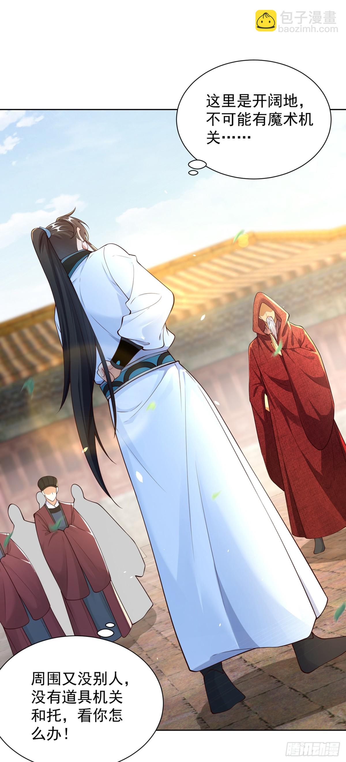 第74话 龙王老弟莫要作死！(1/2)-第77话