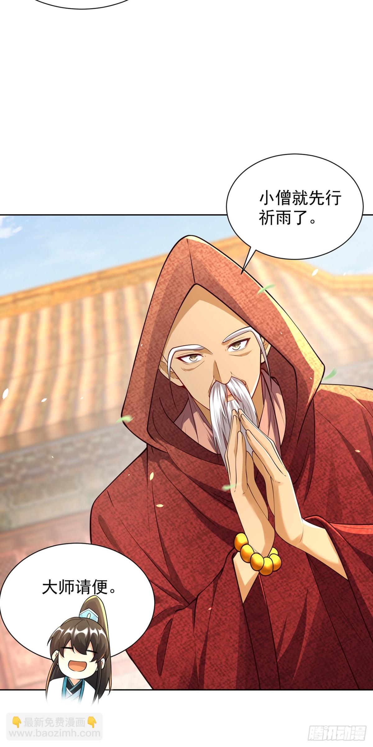 第74话 龙王老弟莫要作死！(1/2)-第77话