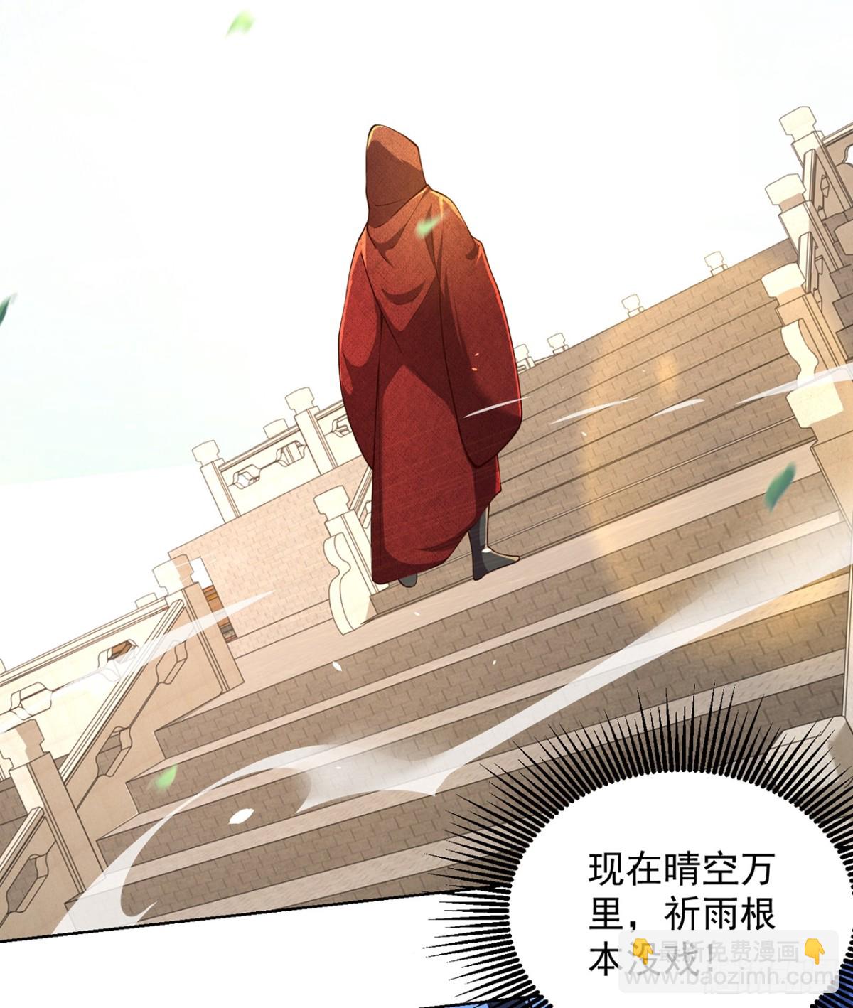 第74话 龙王老弟莫要作死！(1/2)-第77话