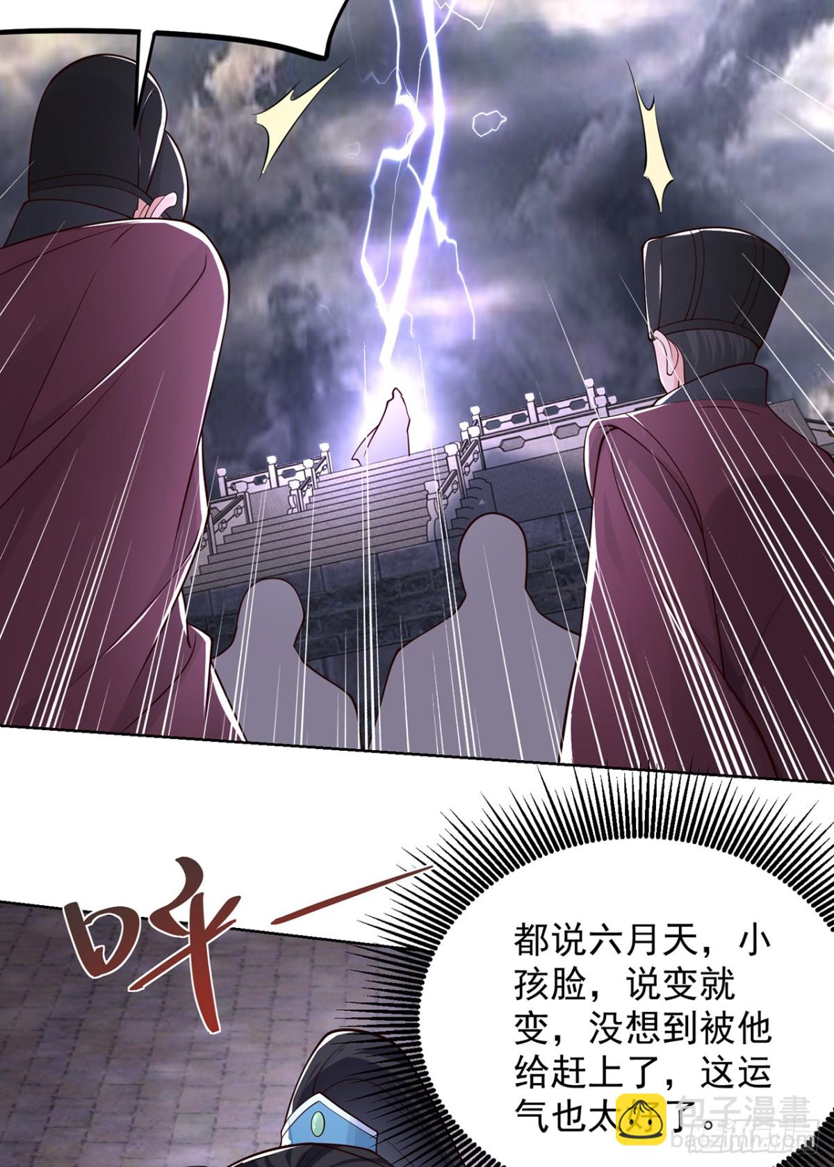 第74话 龙王老弟莫要作死！(1/2)-第77话