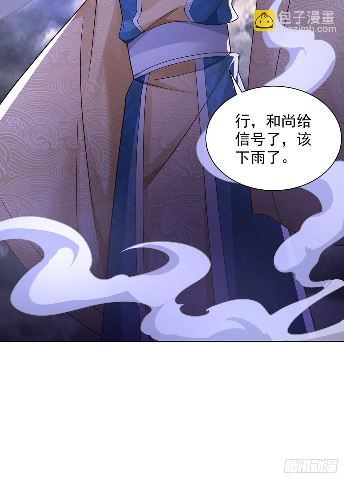 第74话 龙王老弟莫要作死！(1/2)-第77话