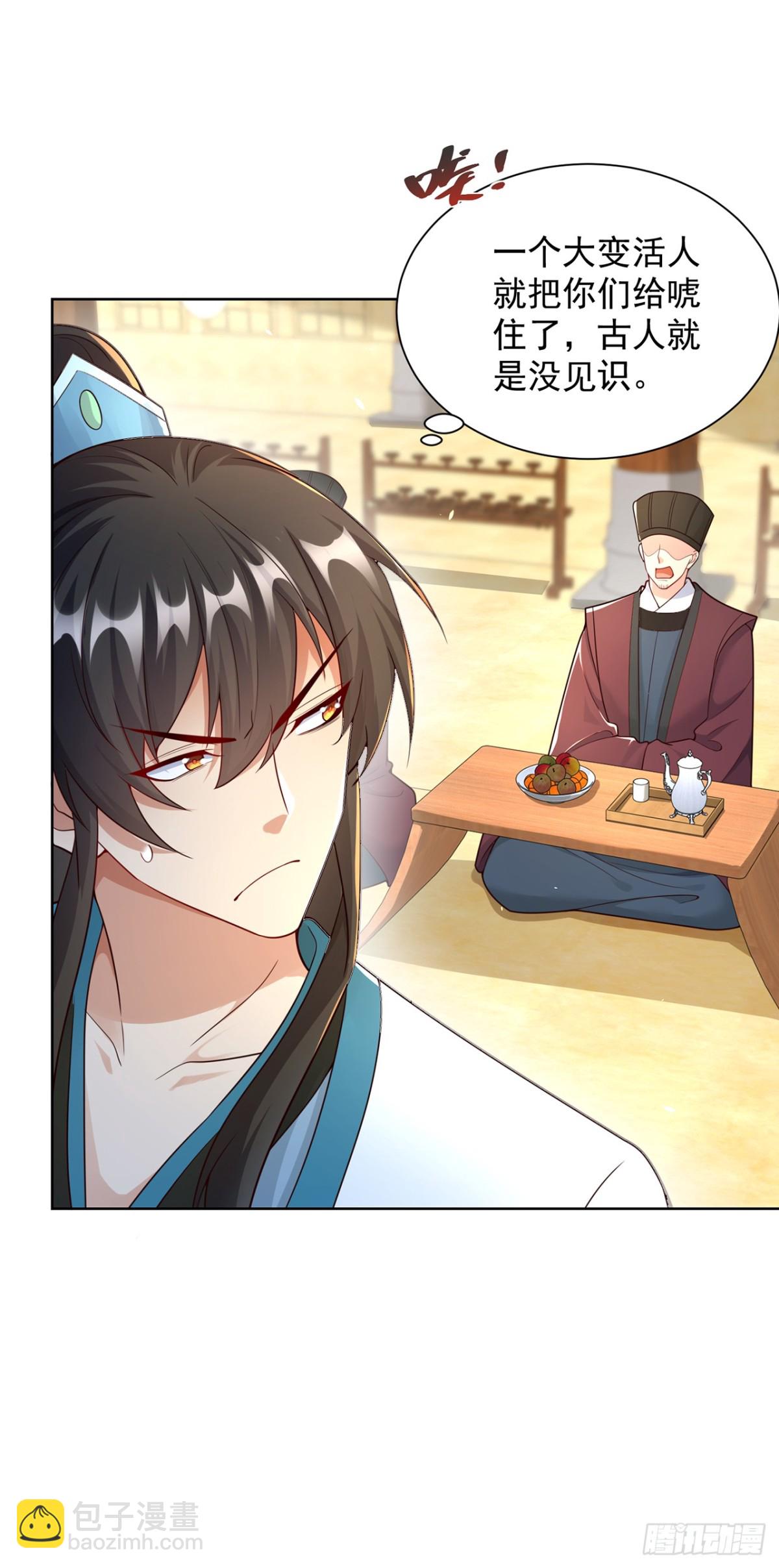 第74话 龙王老弟莫要作死！(1/2)-第77话