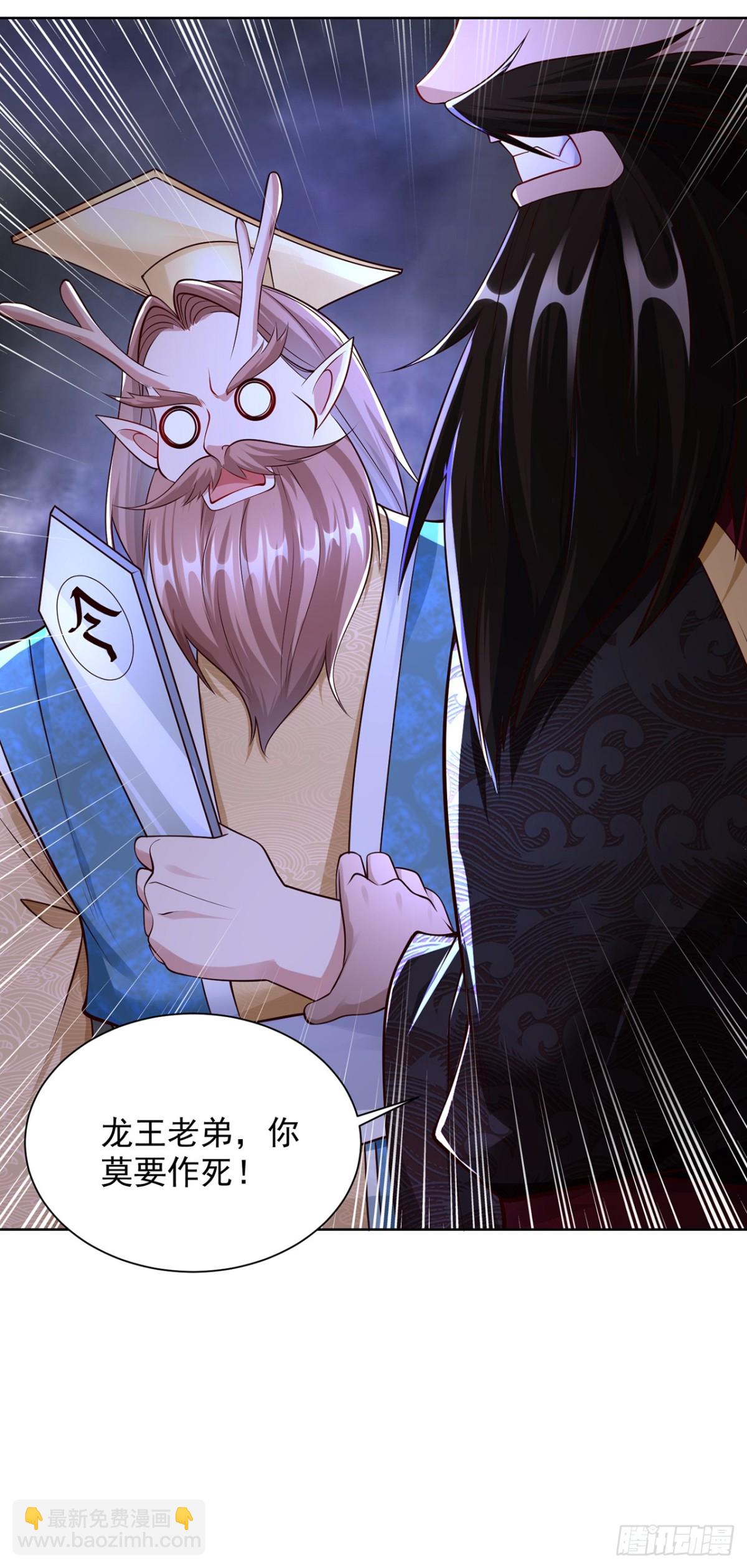 第74话 龙王老弟莫要作死！(1/2)-第77话