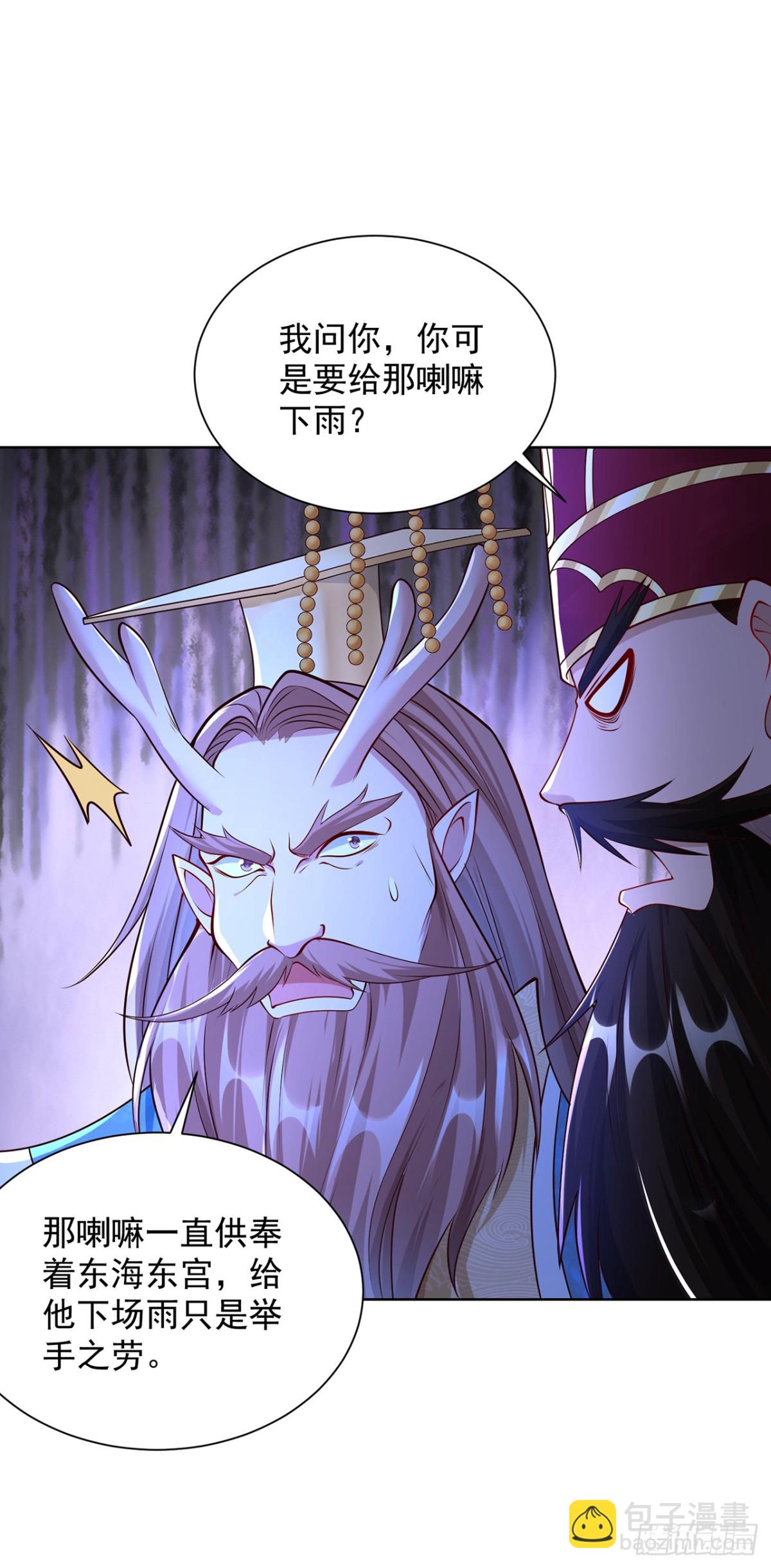 第74话 龙王老弟莫要作死！(1/2)-第77话