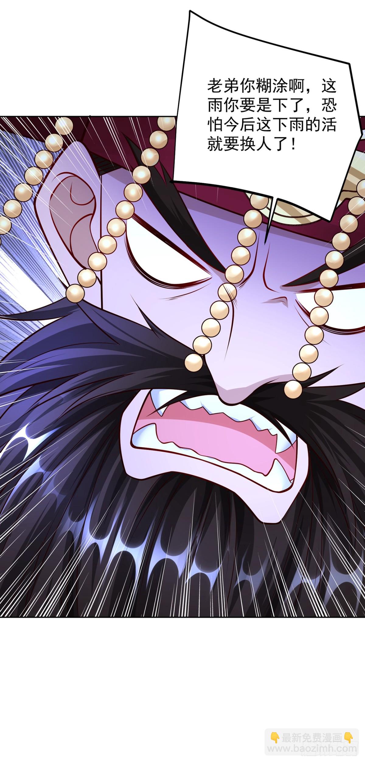 第74话 龙王老弟莫要作死！(1/2)-第77话