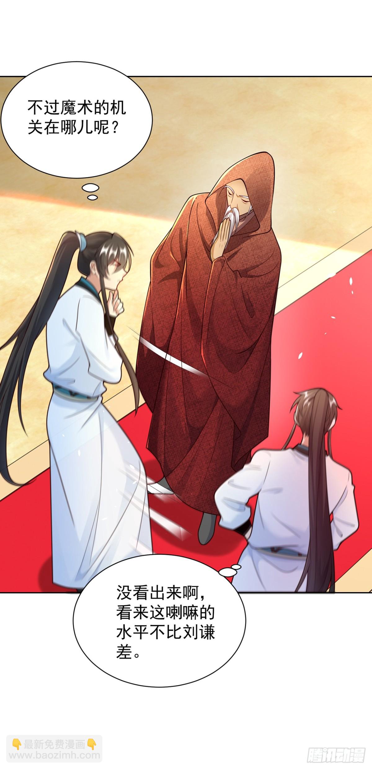 第74话 龙王老弟莫要作死！(1/2)-第77话